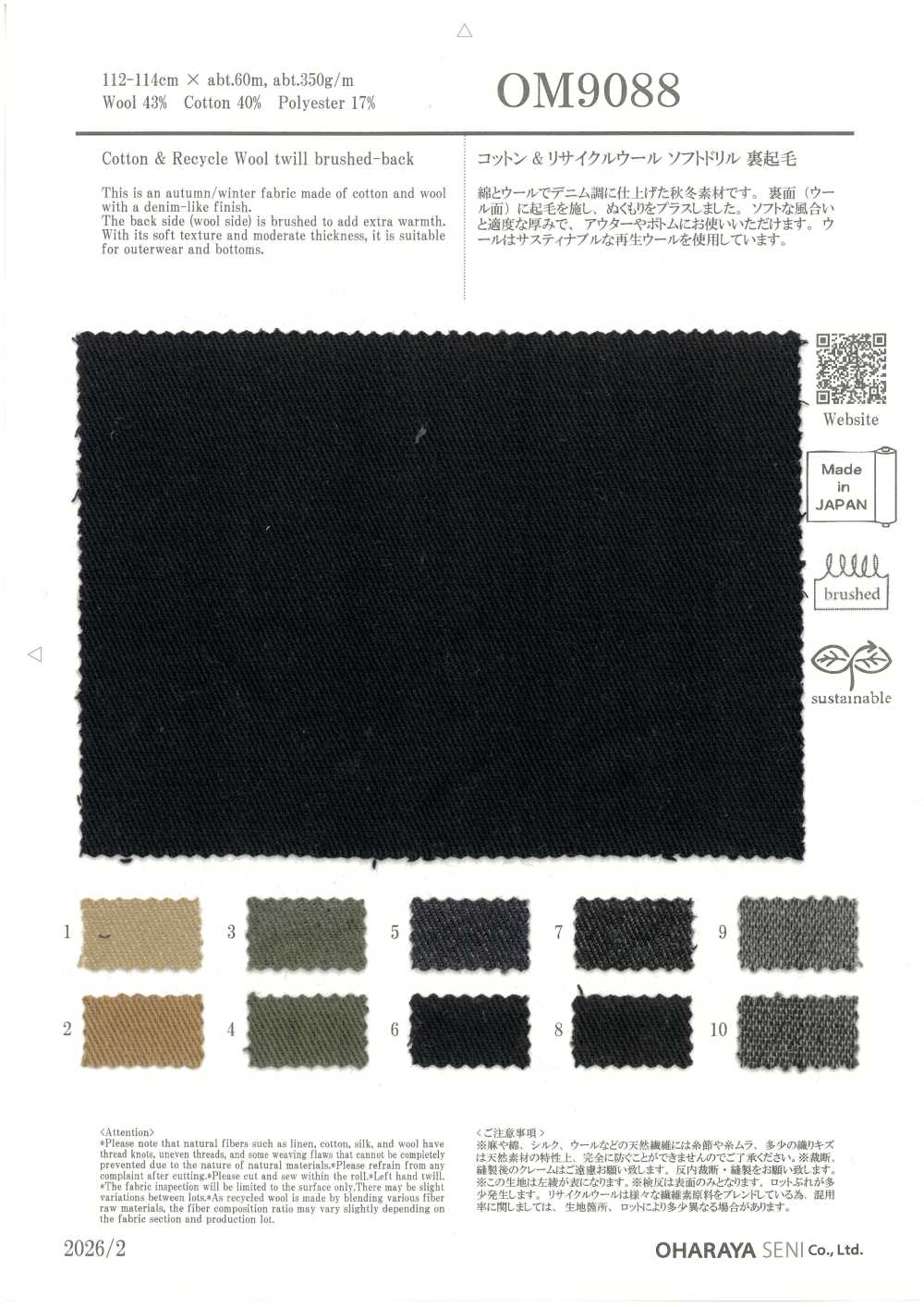 OM9088 Fleece Macio E Felpudo De Algodão E Lã Reciclada[Têxtil / Tecido] Oharayaseni