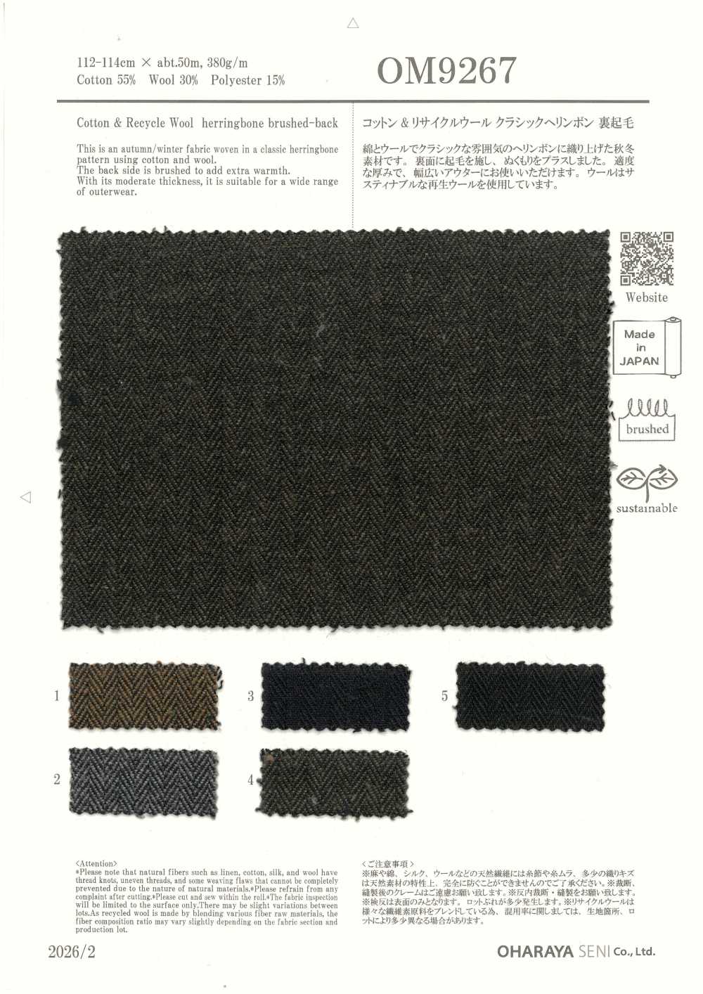 OM9267 Fleece Clássico Em Espinha De Peixe, Feito De Algodão E Lã Reciclada.[Têxtil / Tecido] Oharayaseni