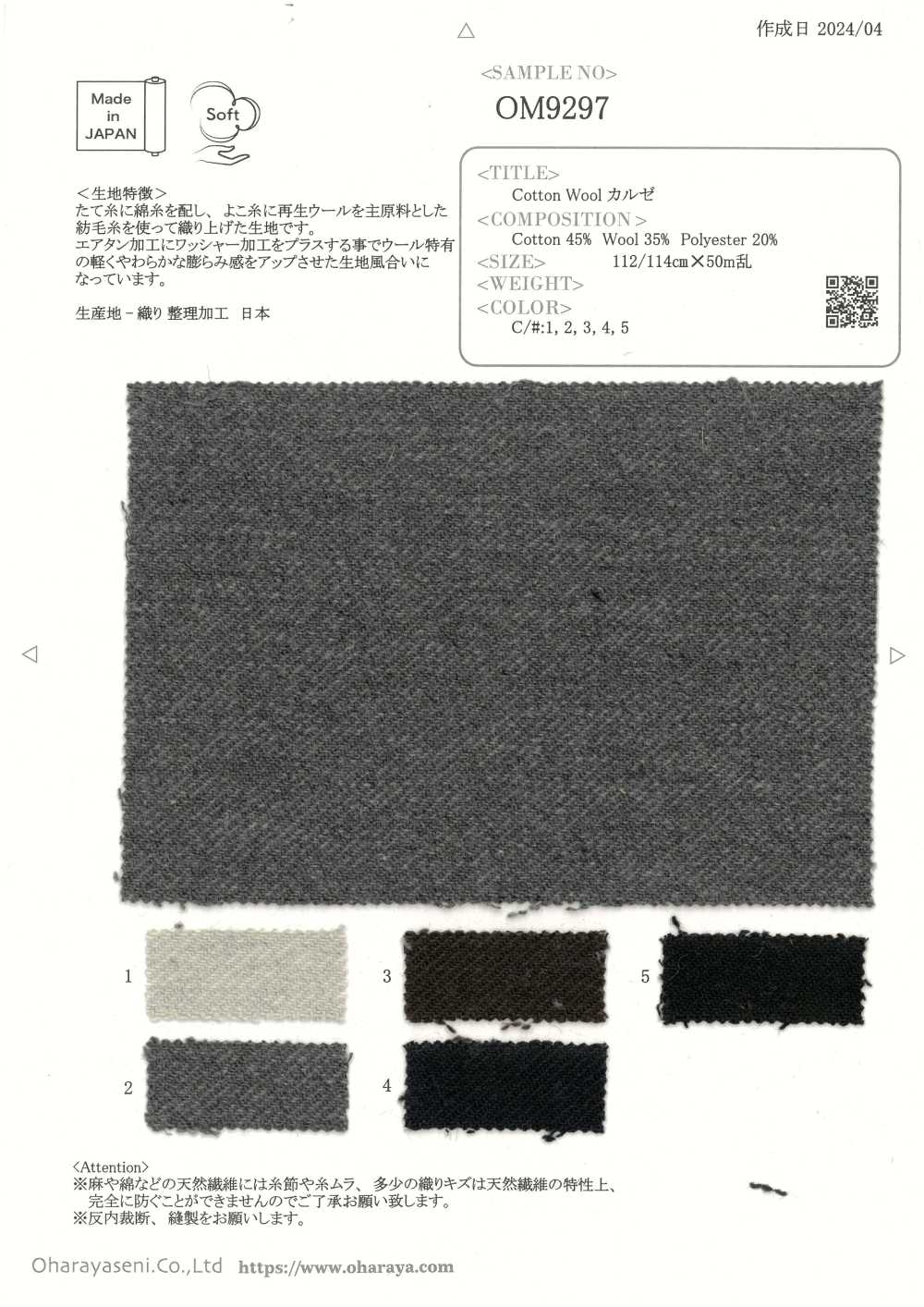 OM9297 Kersey De Algodão[Têxtil / Tecido] Oharayaseni