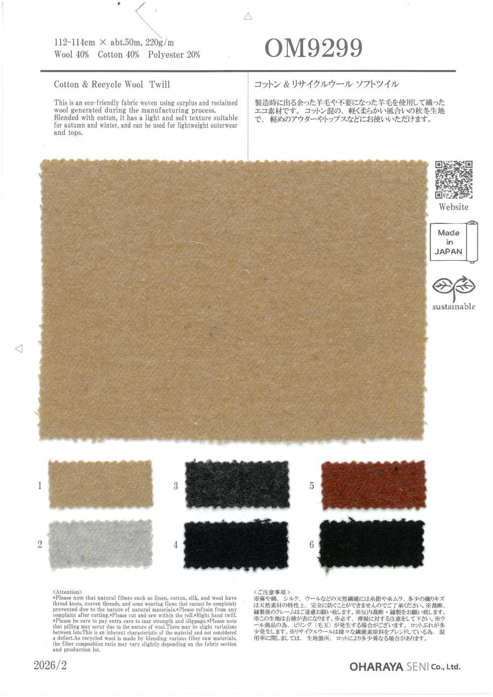 OM9299 Sarja Macia De Algodão E Lã Reciclada[Têxtil / Tecido] Oharayaseni