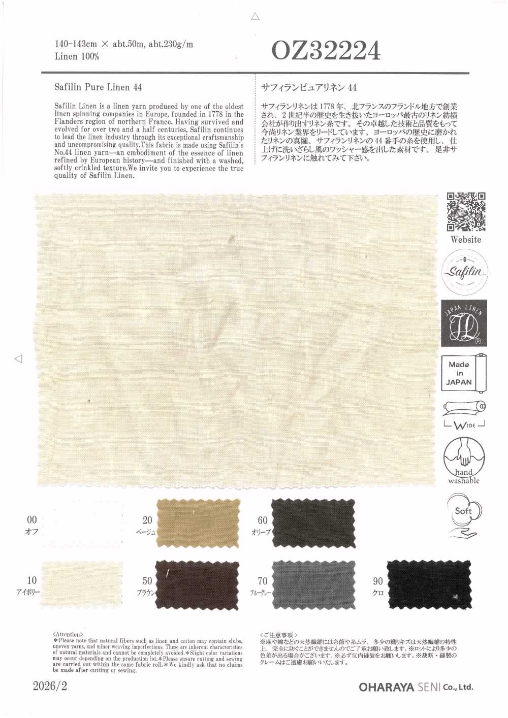 OZ32224 Safilan Pure Linen 44[Têxtil / Tecido] Oharayaseni