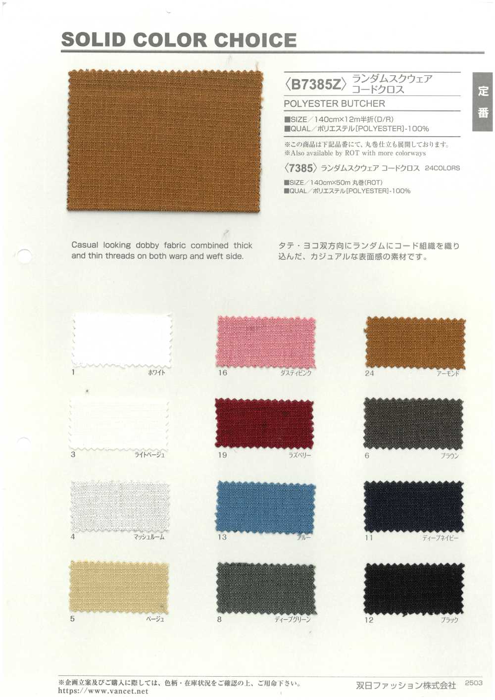 B7385Z Tecido De Cordão Quadrado Aleatório Em Metades[Têxtil / Tecido] VANCET