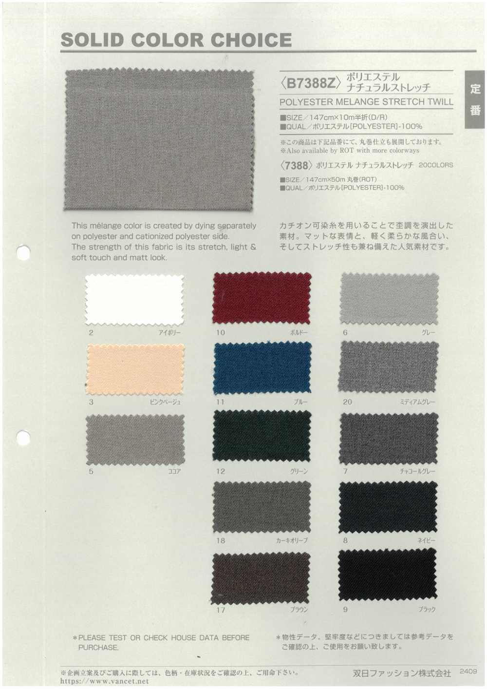 B7388Z Poliéster Com Elasticidade Natural, Dobrado Ao Meio.[Têxtil / Tecido] VANCET