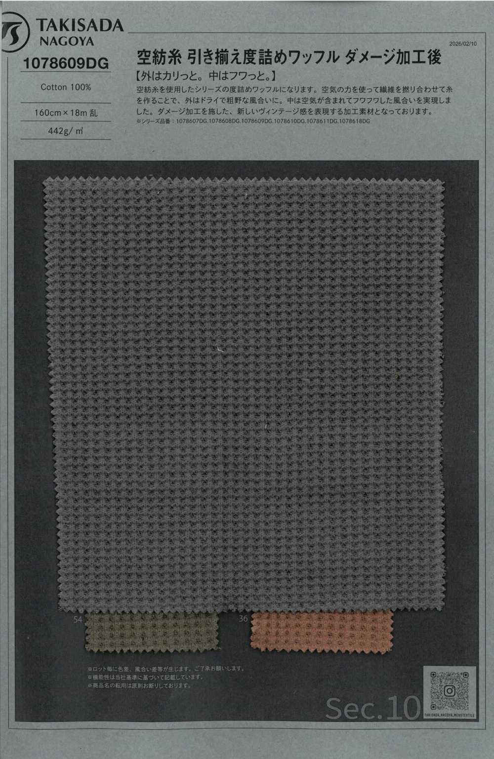 1078609DG Fio Com Pontas Abertas, Malha Waffle Bem Fechada Com Acabamento Desgastado.[Têxtil / Tecido] TAKISADA NAGOYA