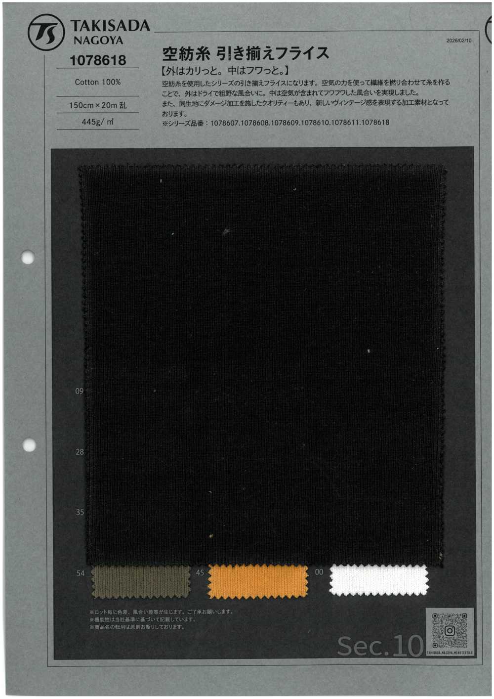 1078618 Fio Com Extremidade Aberta, Ponto Circular Canelado[Têxtil / Tecido] TAKISADA NAGOYA