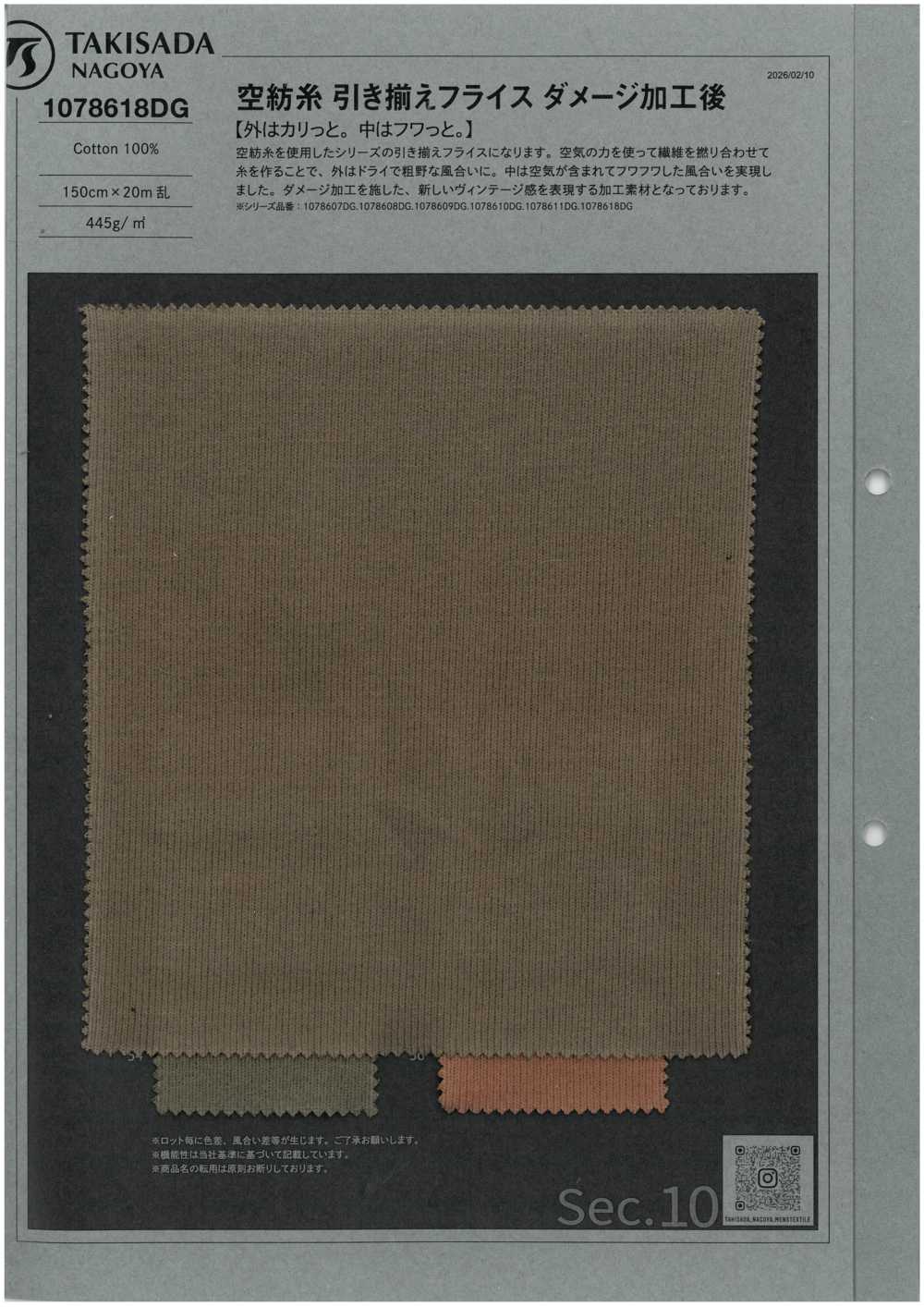 1078618DG Fio Com Extremidades Abertas, Malha Canelada, Acabamento Em Ponto Canelado Circular[Têxtil / Tecido] TAKISADA NAGOYA