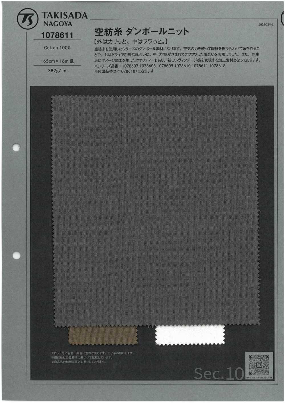 1078611 Fio De Ponta Aberta Em Tricô Duplo[Têxtil / Tecido] TAKISADA NAGOYA