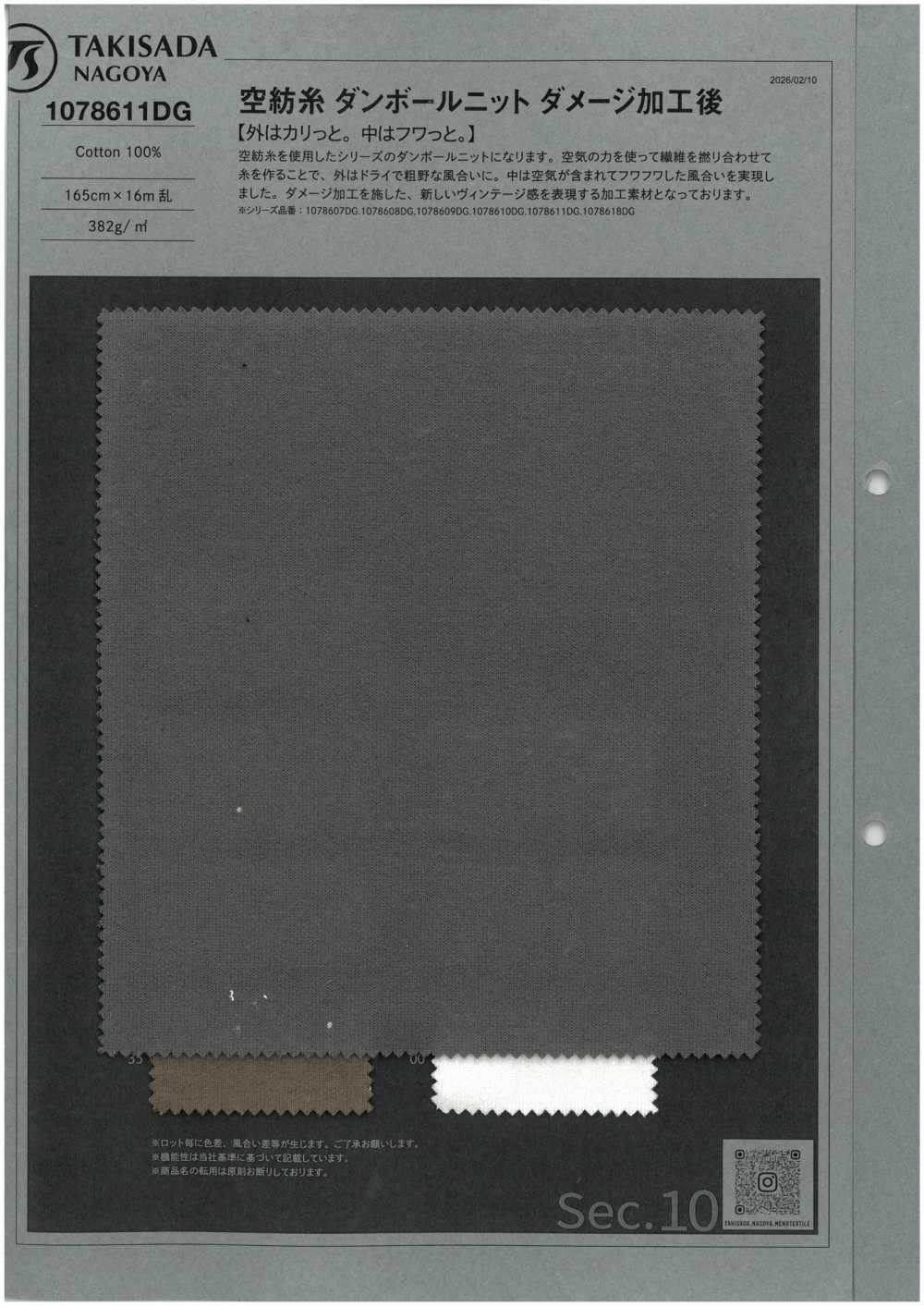 1078611DG Fio De Ponta Aberta, Malha Dupla Com Acabamento Desgastado[Têxtil / Tecido] TAKISADA NAGOYA