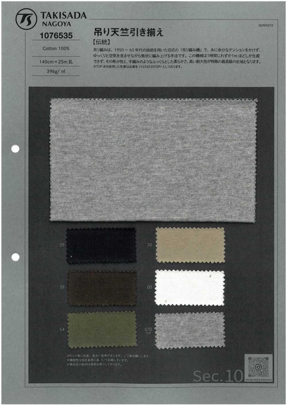 1076535 Tenjiku Pendurado (Um Tipo De Tecido De Malha)[Têxtil / Tecido] TAKISADA NAGOYA