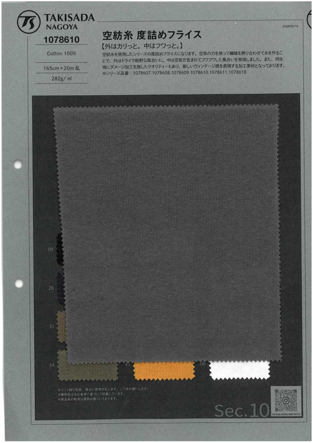 1078610 Ponto De Barra Circular Bem Apertado Com Fio De Ponta Aberta[Têxtil / Tecido] TAKISADA NAGOYA
