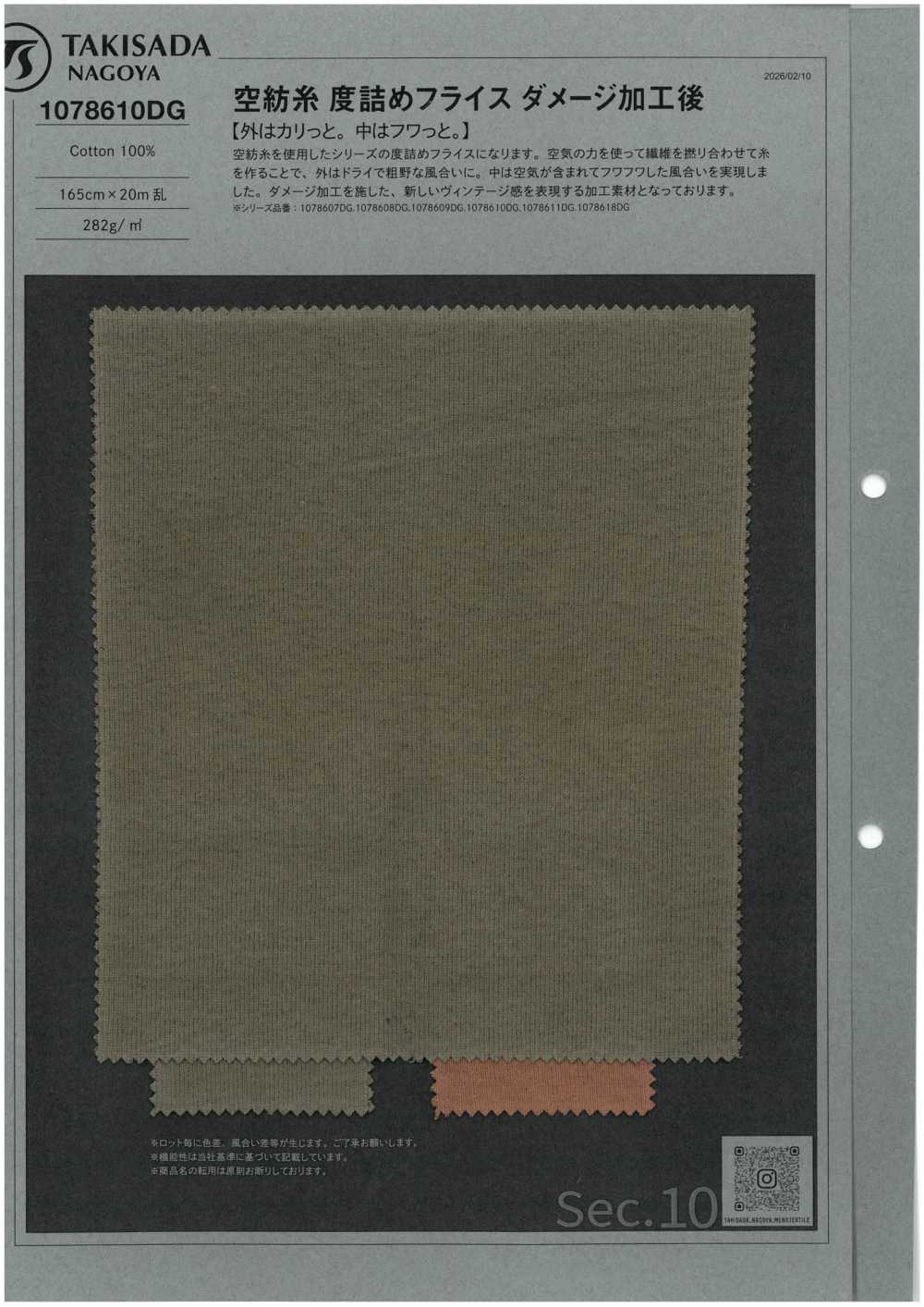 1078610DG Fio Com Extremidades Abertas, Malha Circular Canelada Bem Fechada Com Acabamento Desgastado.[Têxtil / Tecido] TAKISADA NAGOYA