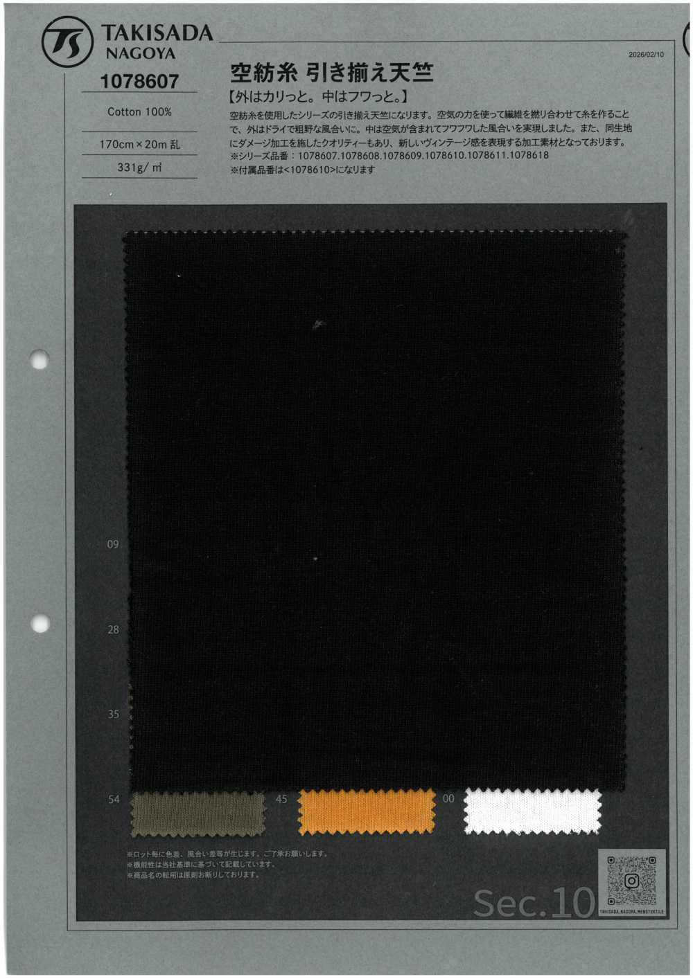 1078607 Jersey De Fio Com Extremidades Abertas[Têxtil / Tecido] TAKISADA NAGOYA