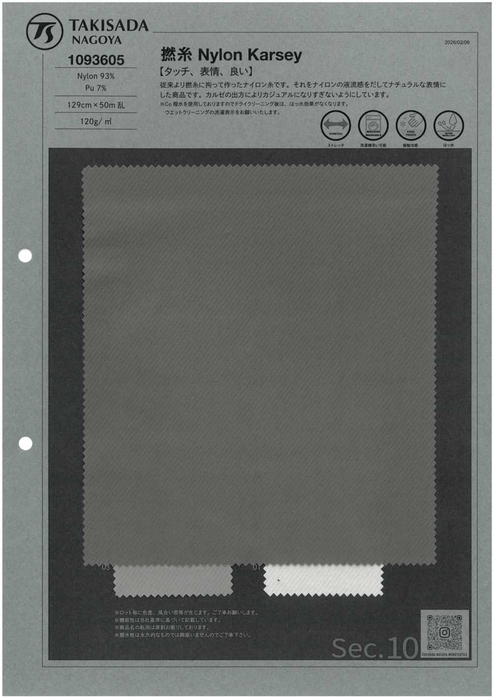 1093605 Fio Torcido De Nylon Karsey[Têxtil / Tecido] TAKISADA NAGOYA