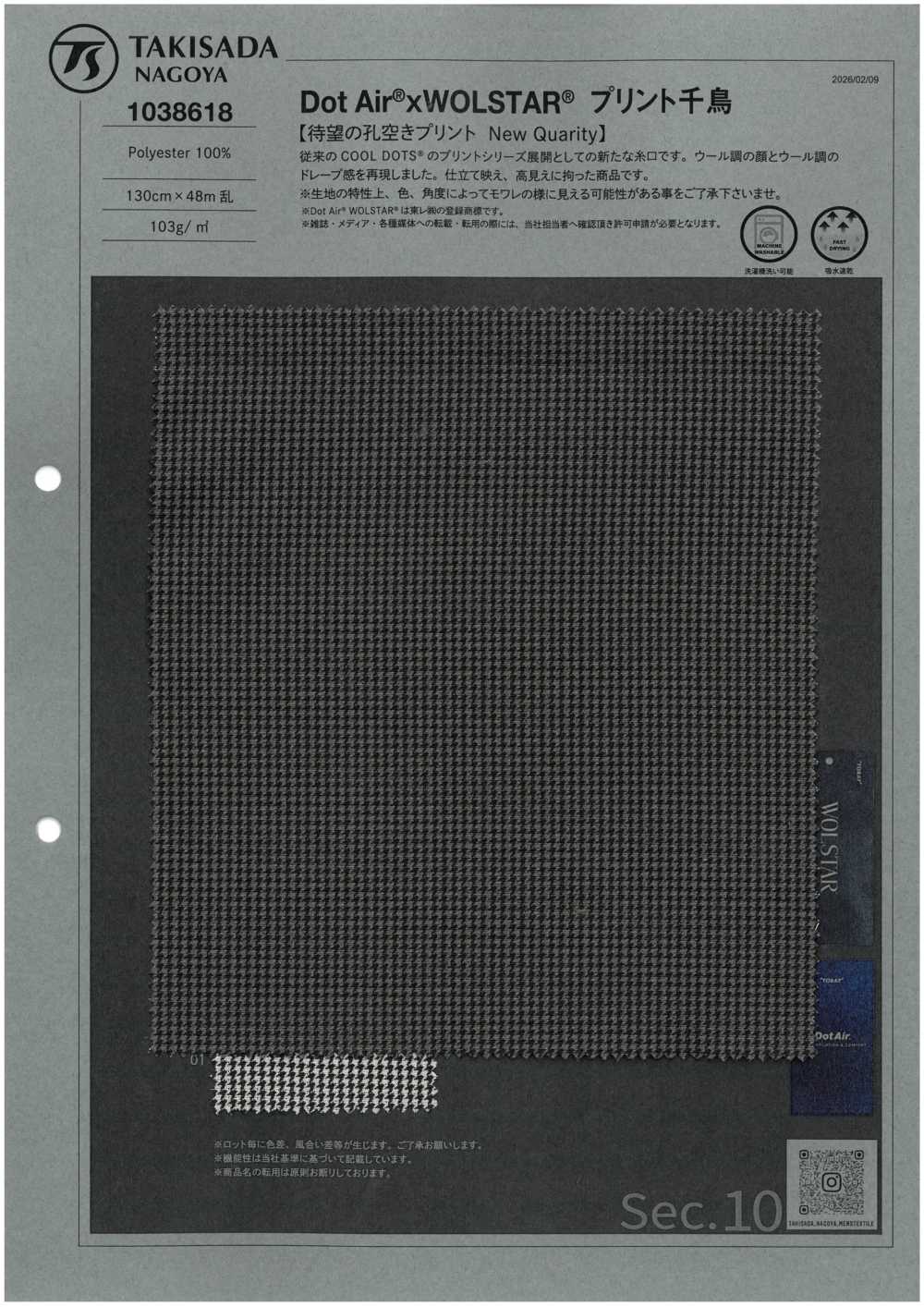 1038618 Dot Air® × WOLSTAR® Estampa Pied-de-Poule[Têxtil / Tecido] TAKISADA NAGOYA