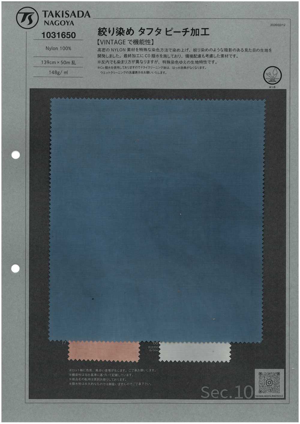 1031650 Tafetá Tie-dye Com Acabamento Pêssego[Têxtil / Tecido] TAKISADA NAGOYA