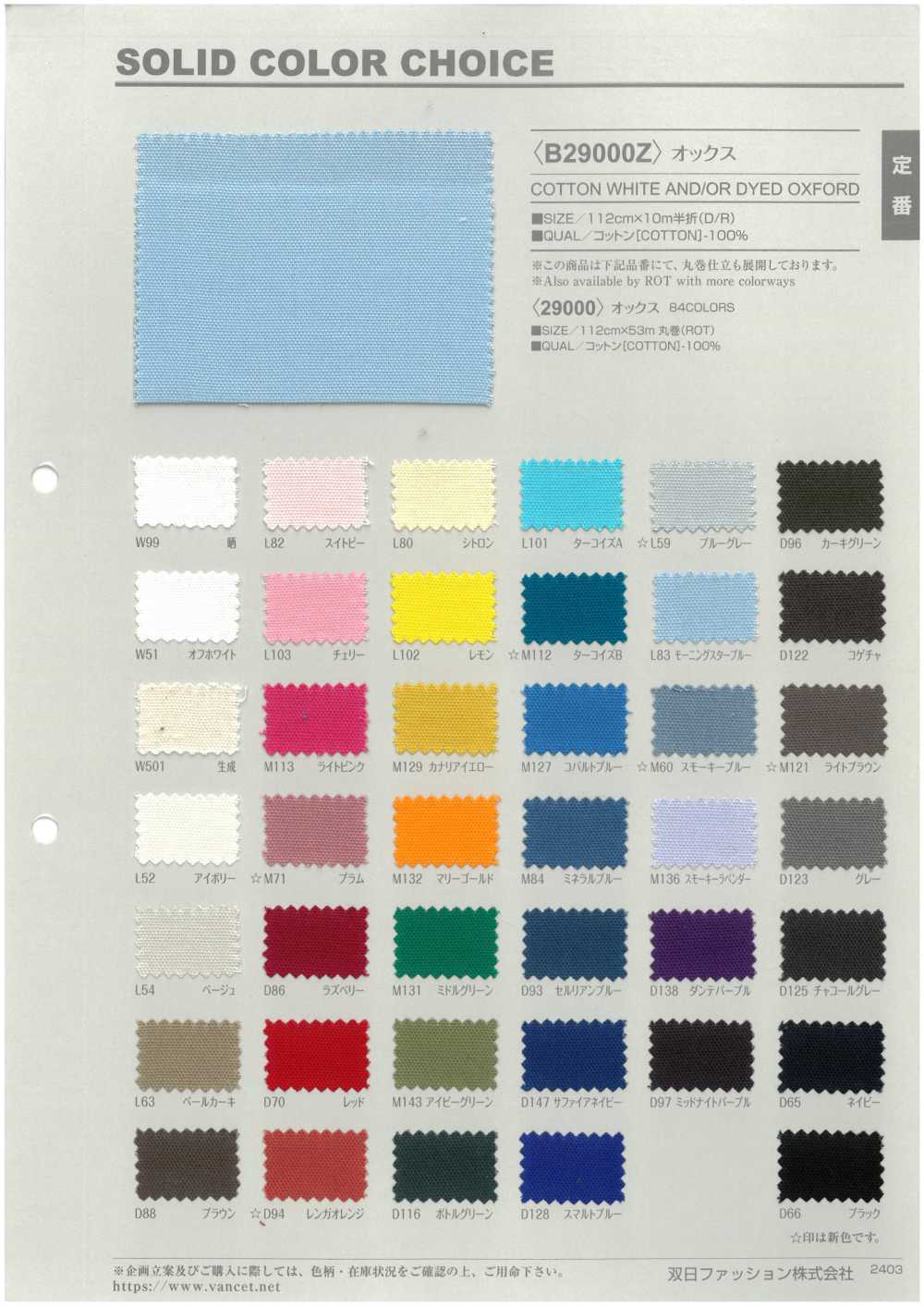 B29000Z Oxford, Dobrado Ao Meio.[Têxtil / Tecido] VANCET