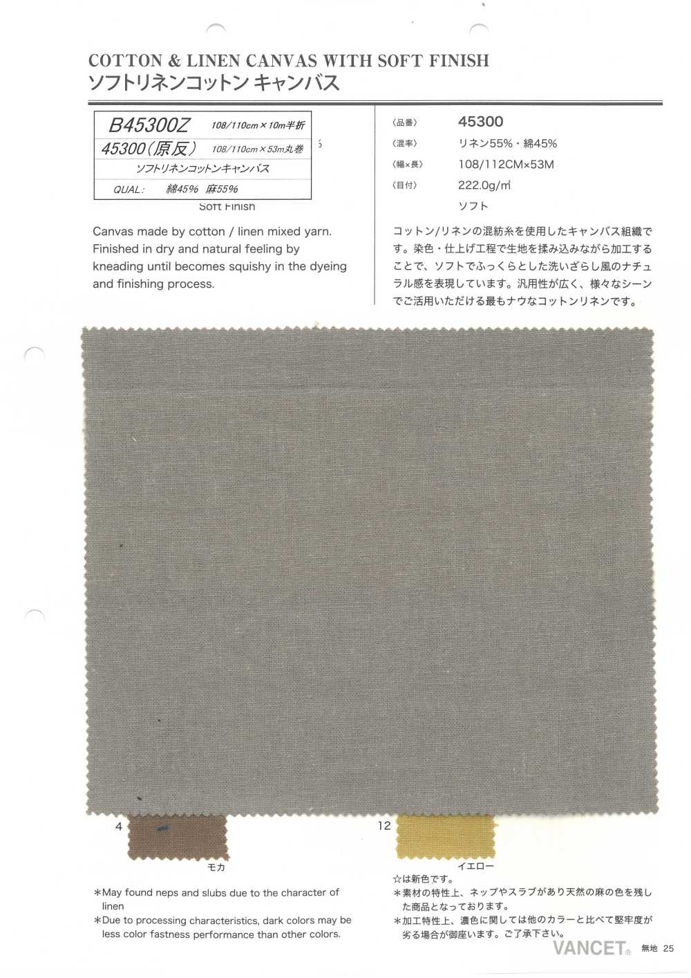 B45300Z Lona De Algodão E Linho Macio, Dobrada Ao Meio[Têxtil / Tecido] VANCET