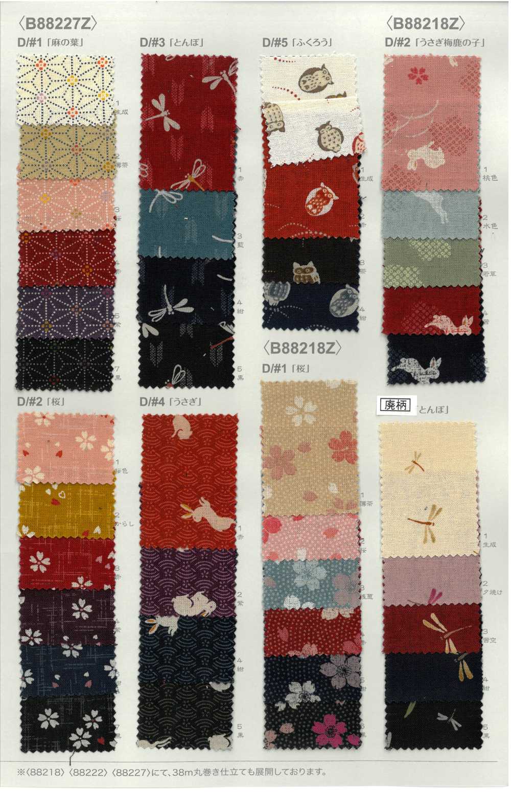 B88218Z Estado Do Tear, Dobra Ao Meio[Têxtil / Tecido] VANCET