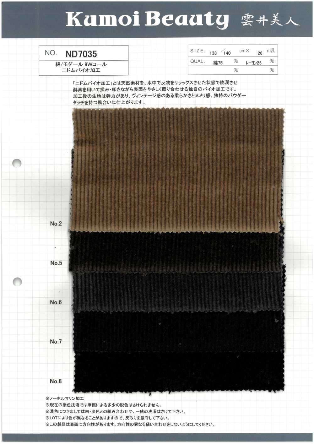 ND7035 Veludo Cotelê Nidom Bioprocessado Em Algodão/Modal 9W[Têxtil / Tecido] Kumoi Beauty