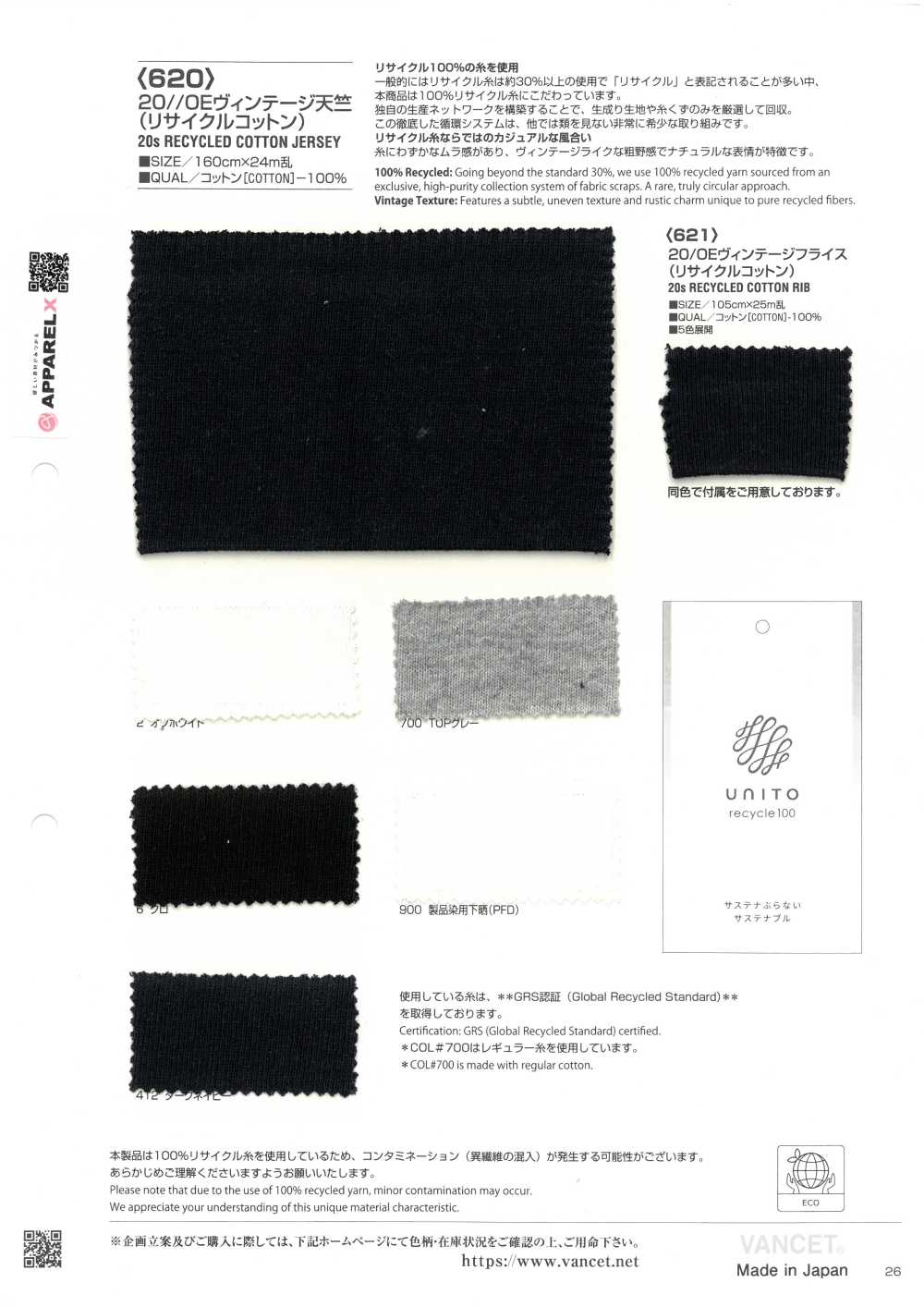 620 20//0E Jersey Vintage (Algodão Reciclado)[Têxtil / Tecido] VANCET