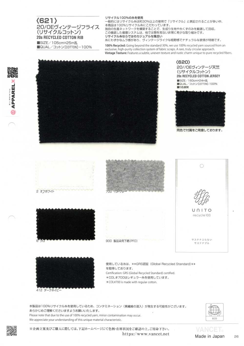 621 Malha Canelada Circular Vintage 20/0E (Algodão Reciclado)[Têxtil / Tecido] VANCET