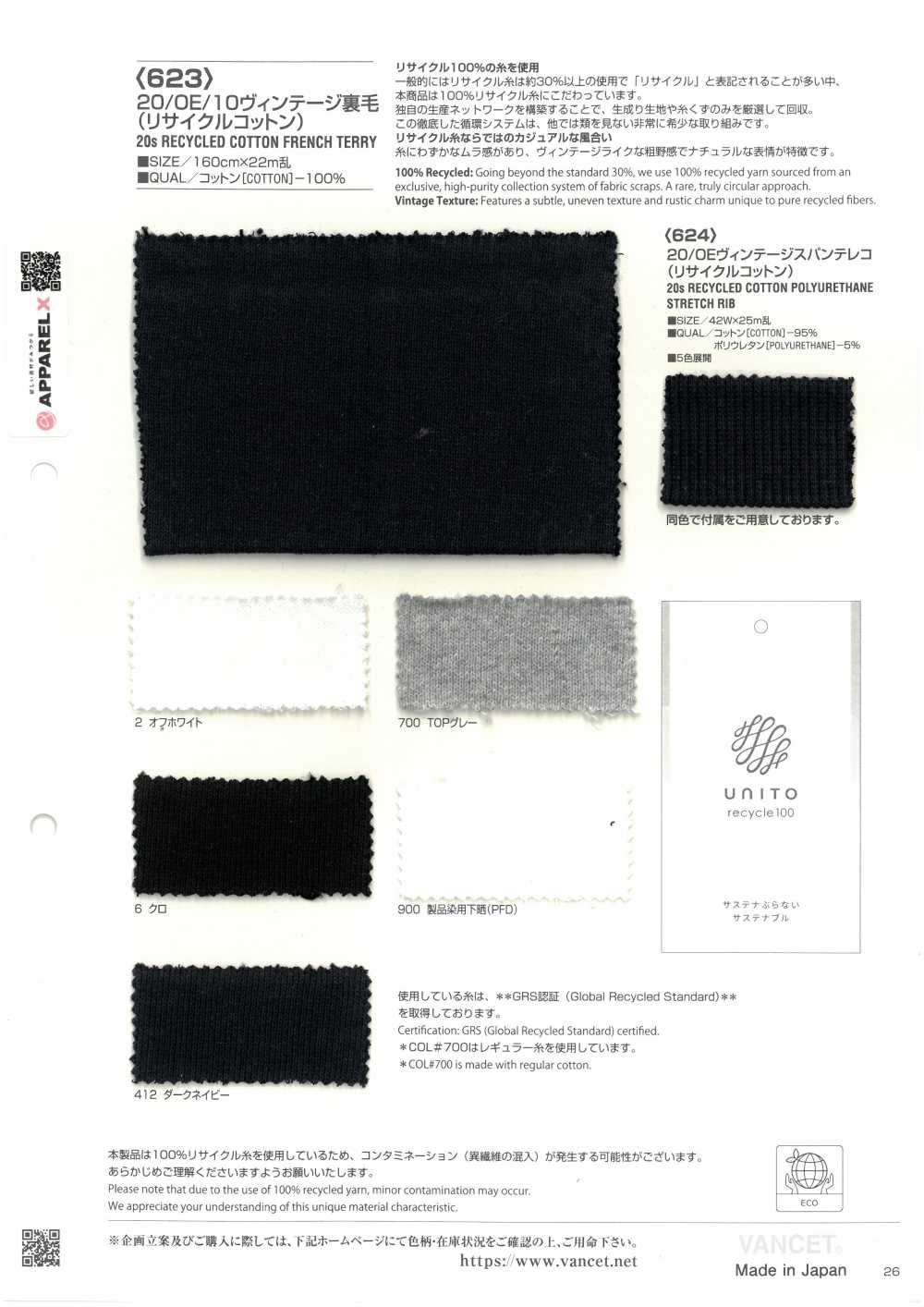 623 20/0E/10 Fleece Francês Vintage (Algodão Reciclado)[Têxtil / Tecido] VANCET