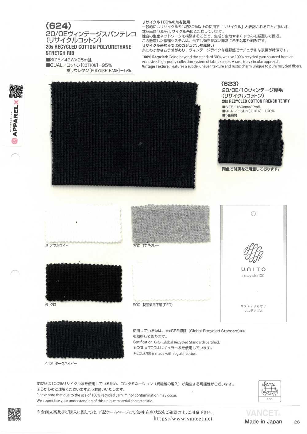 624 Tecido Canelado Vintage TERECO 20/0E Com Elastano (Algodão Reciclado)[Têxtil / Tecido] VANCET