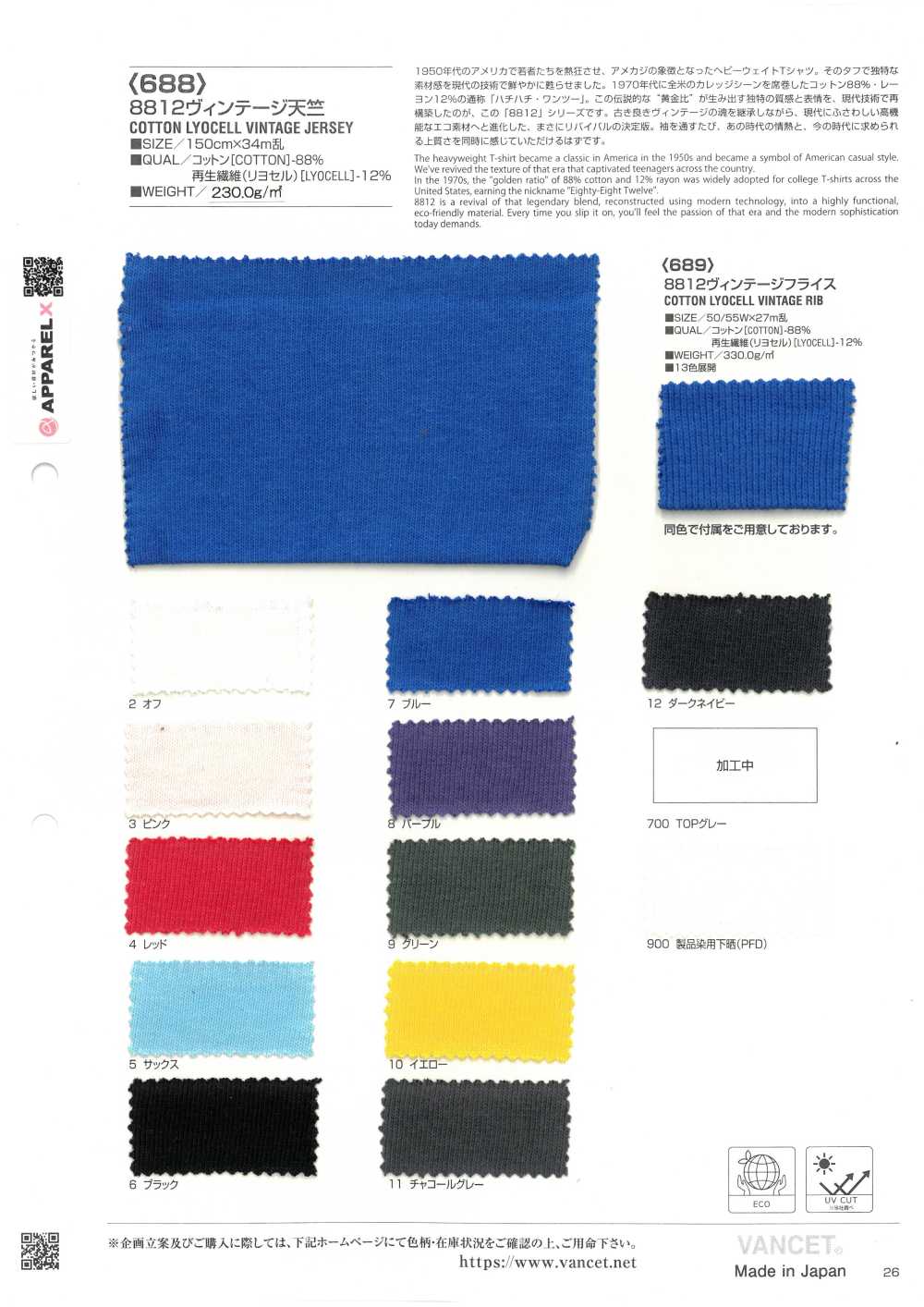 688 Camisa Vintage 8812[Têxtil / Tecido] VANCET