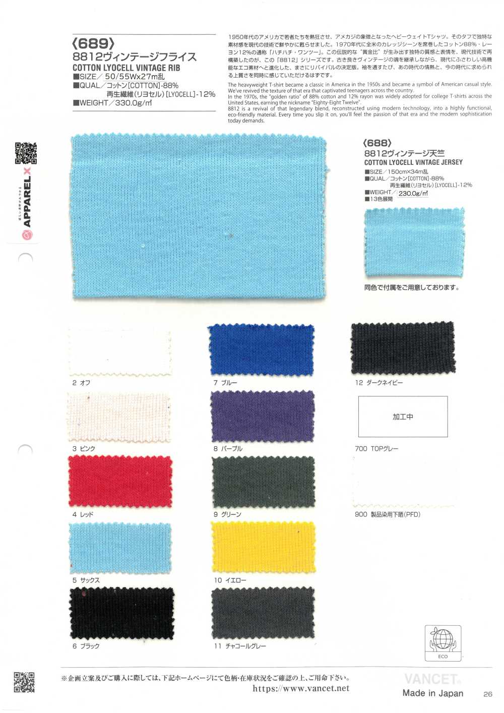 689 8812 Costela Circular Vintage[Têxtil / Tecido] VANCET