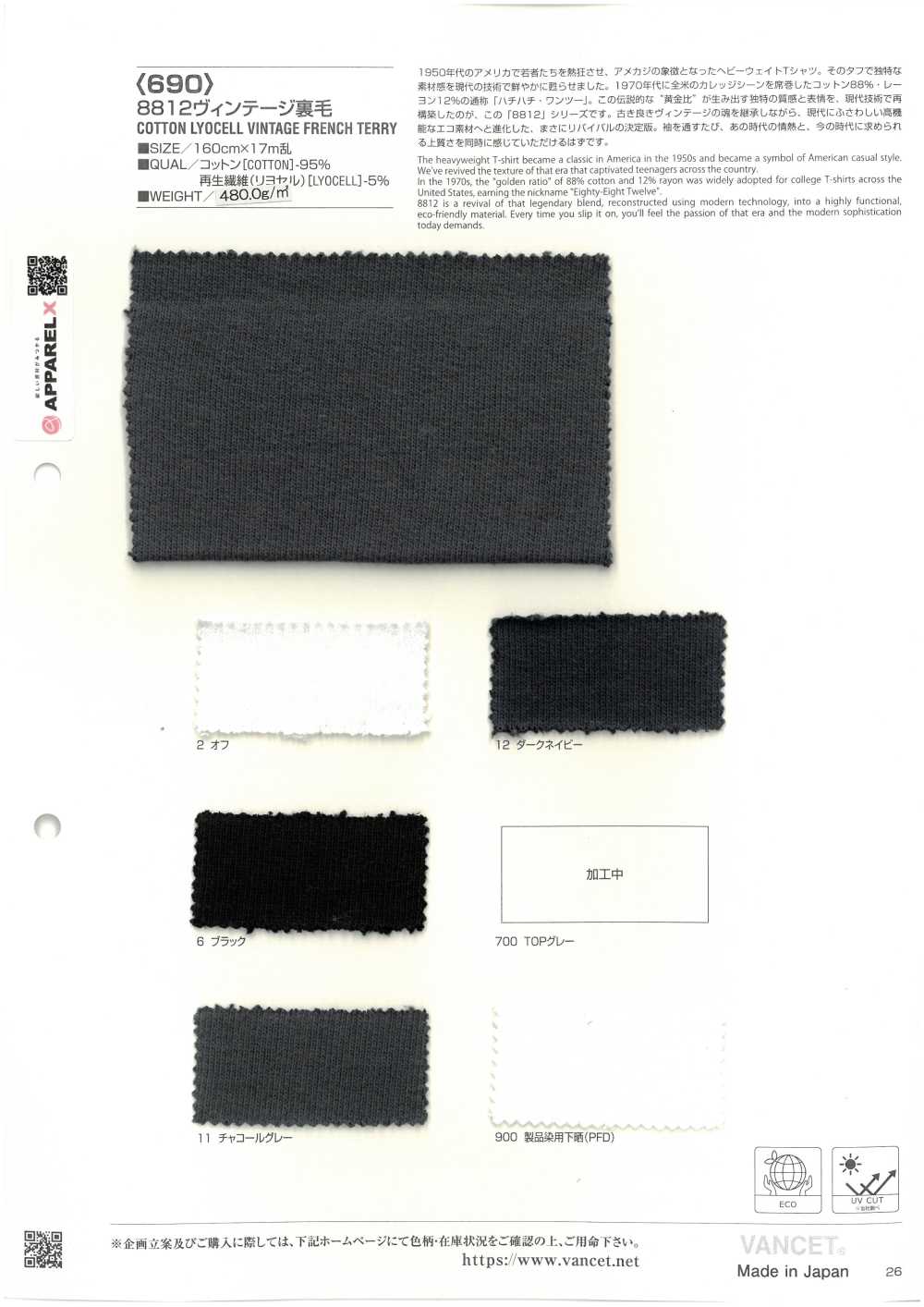 690 8812 Velo De Lã Francês Vintage[Têxtil / Tecido] VANCET
