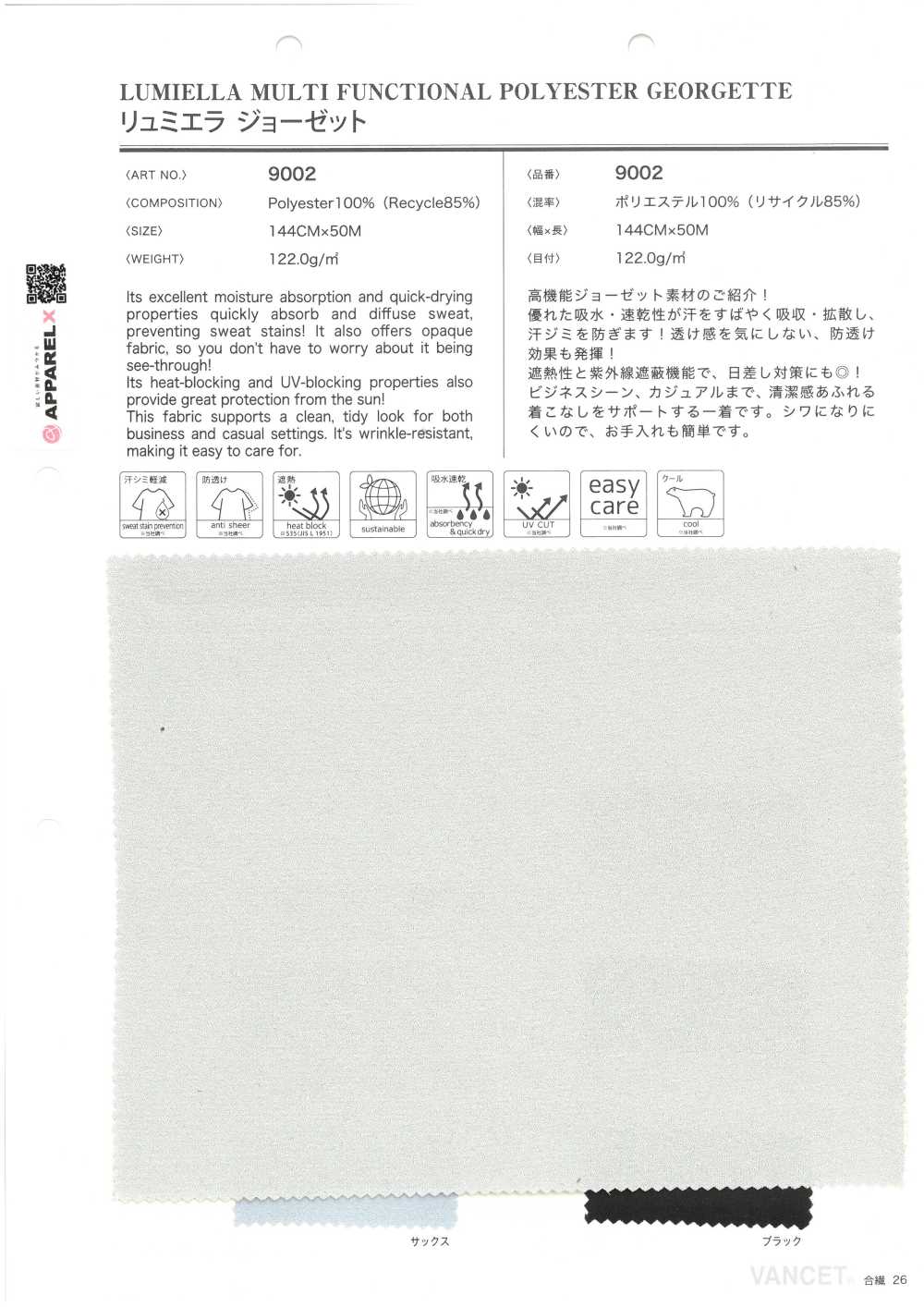 9002 Lumiere Georgette[Têxtil / Tecido] VANCET