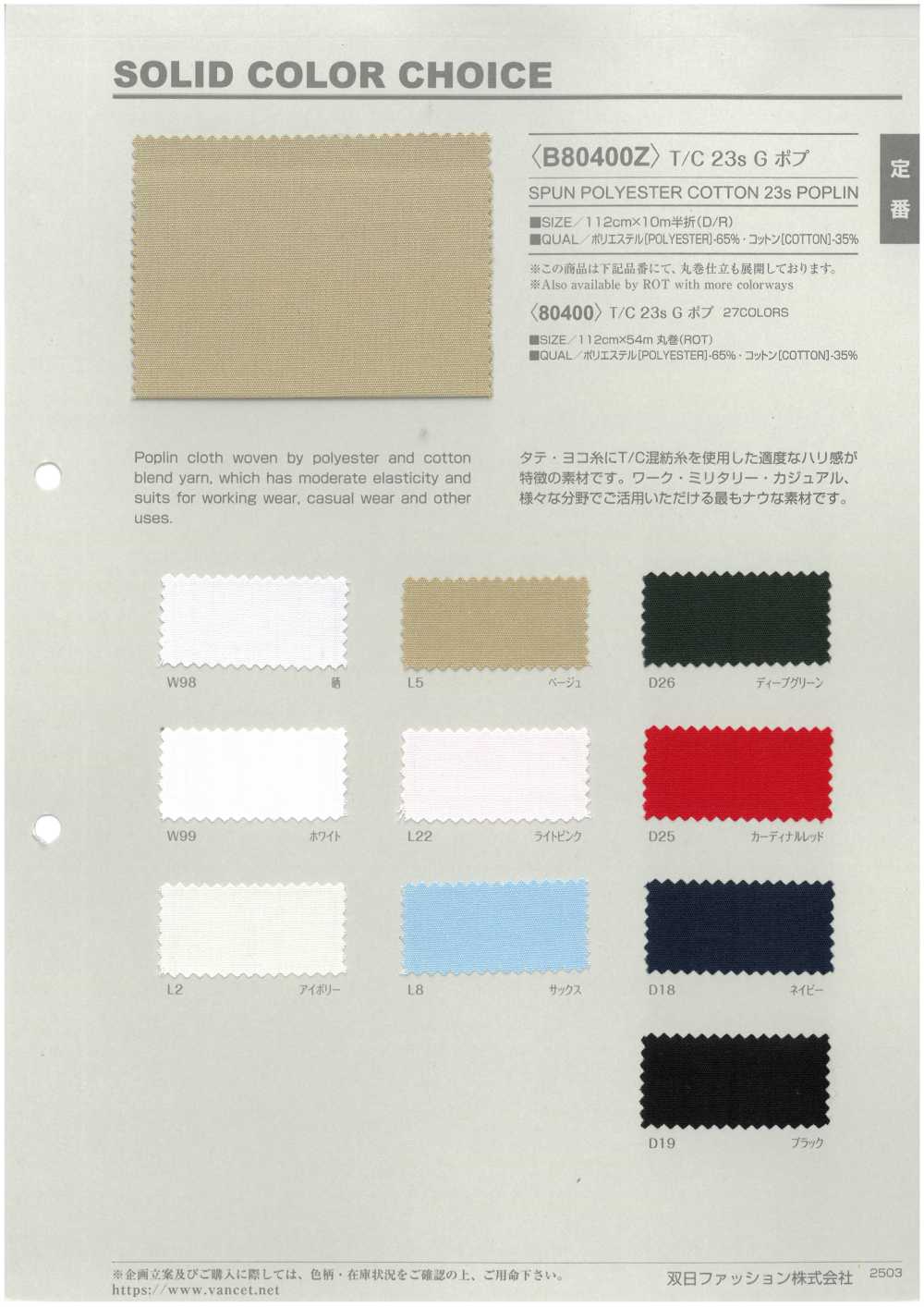 B80400Z Tecido De Algodão Estampado De 205 Fios, Dobrado Ao Meio[Têxtil / Tecido] VANCET