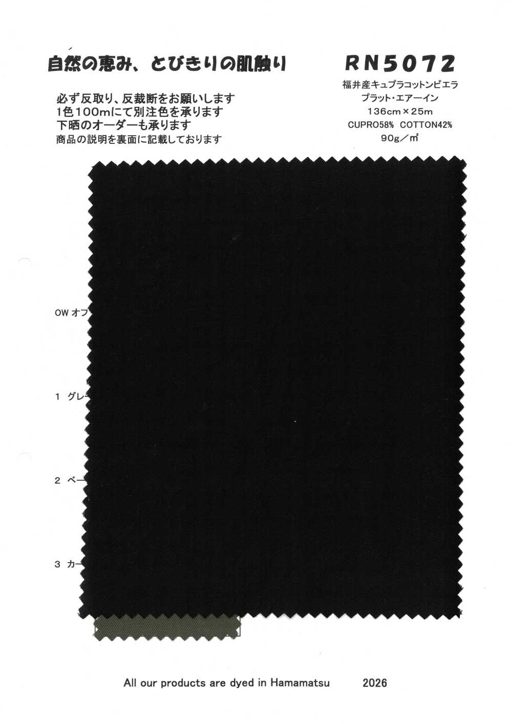 RN5072 Cupro Cotton Viyella Plat Air-In Fabricado Em Fukui[Têxtil / Tecido] KOYAMA