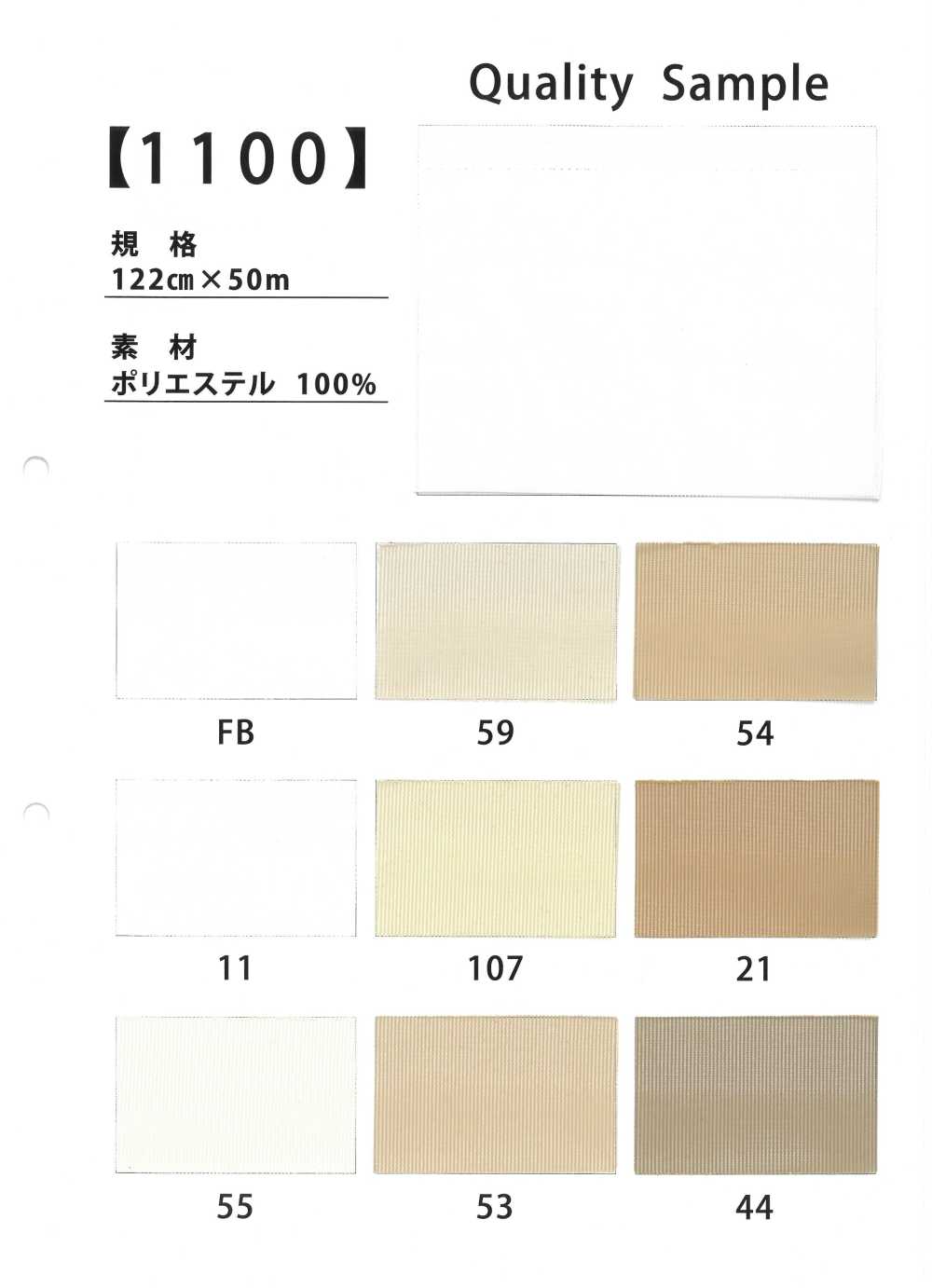 1100 Tricô Meio[Têxtil / Tecido]