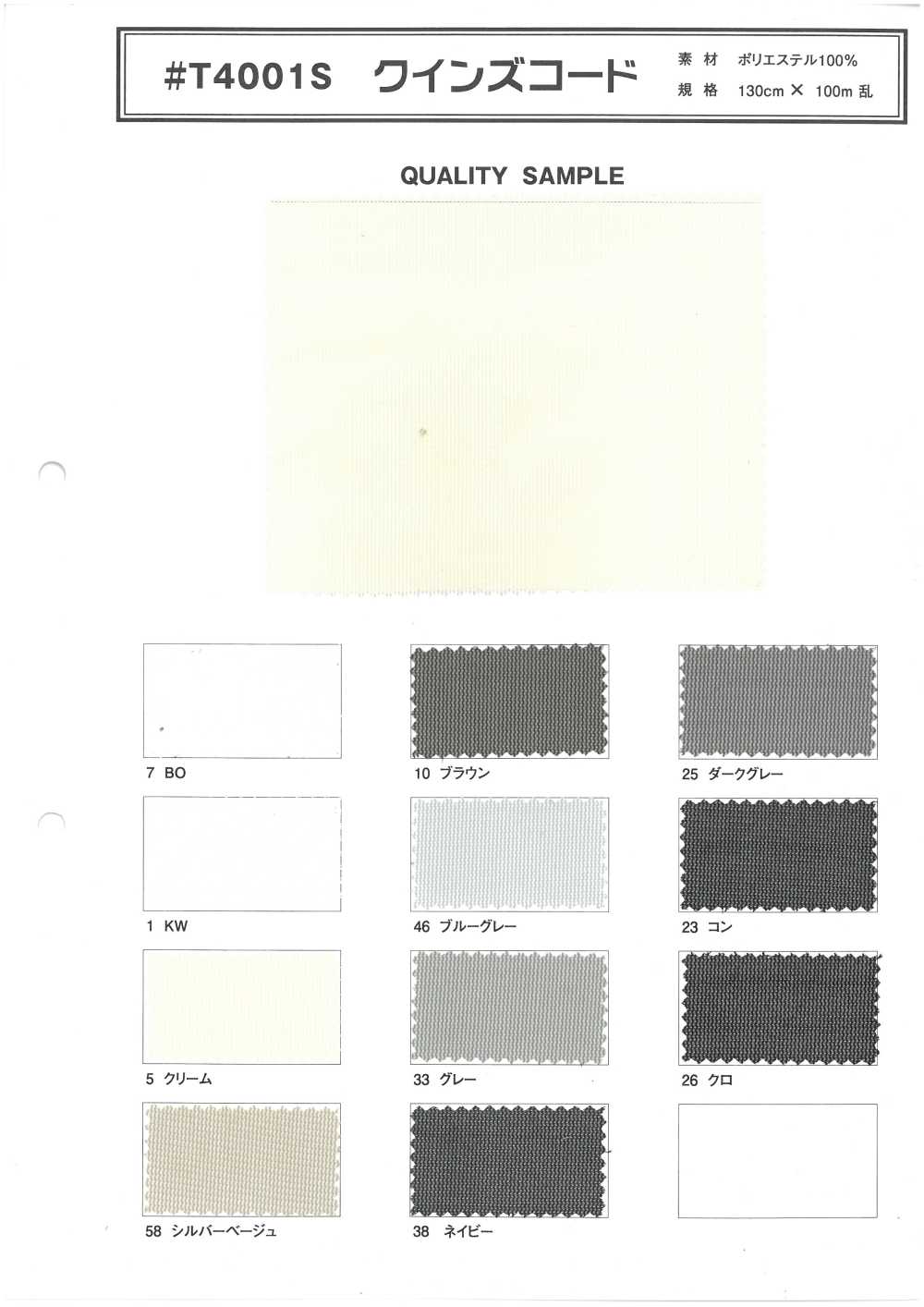 T4001S Cordão Da Rainha[Têxtil / Tecido]