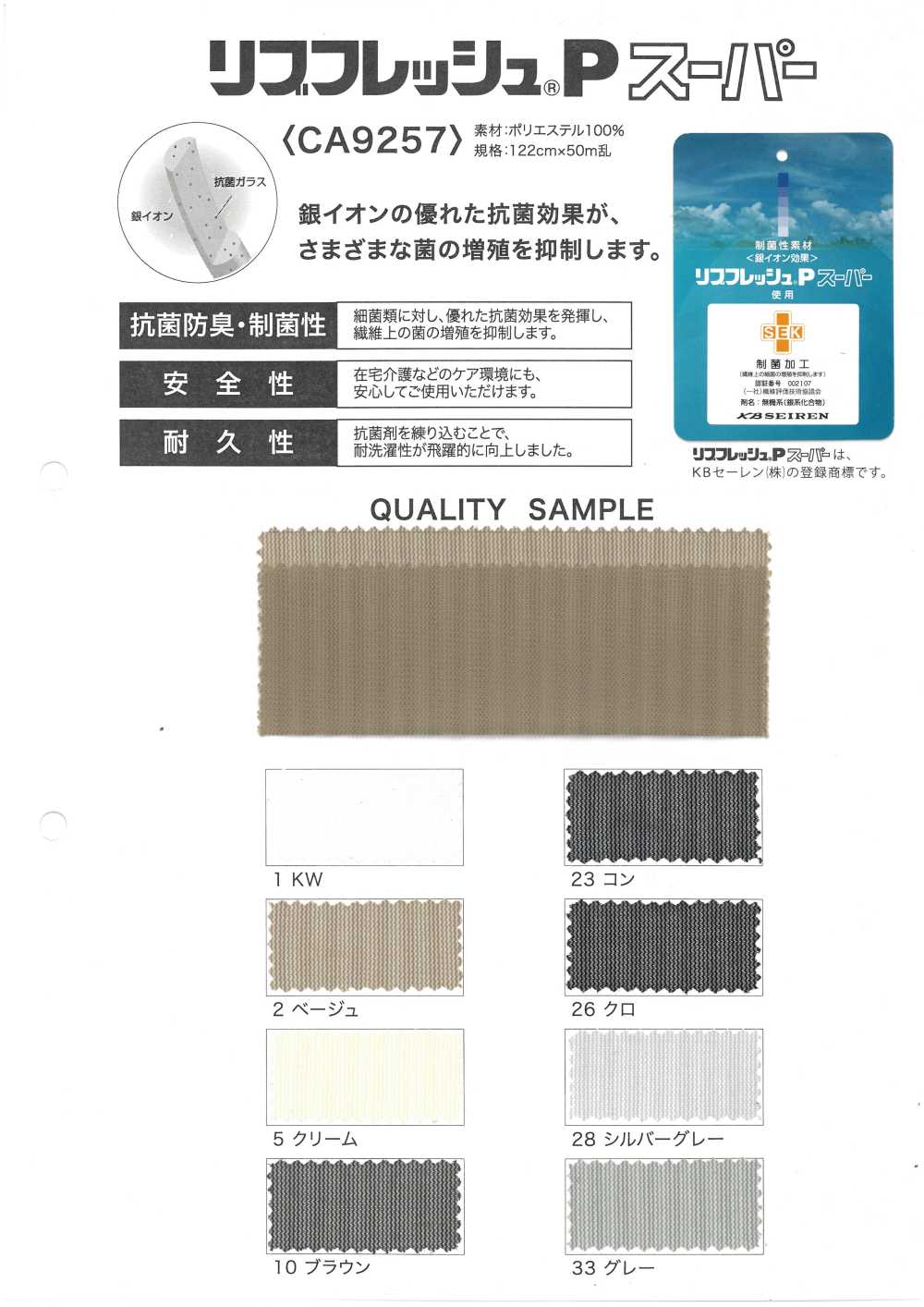 CA9257 Malha Canelada[Têxtil / Tecido]