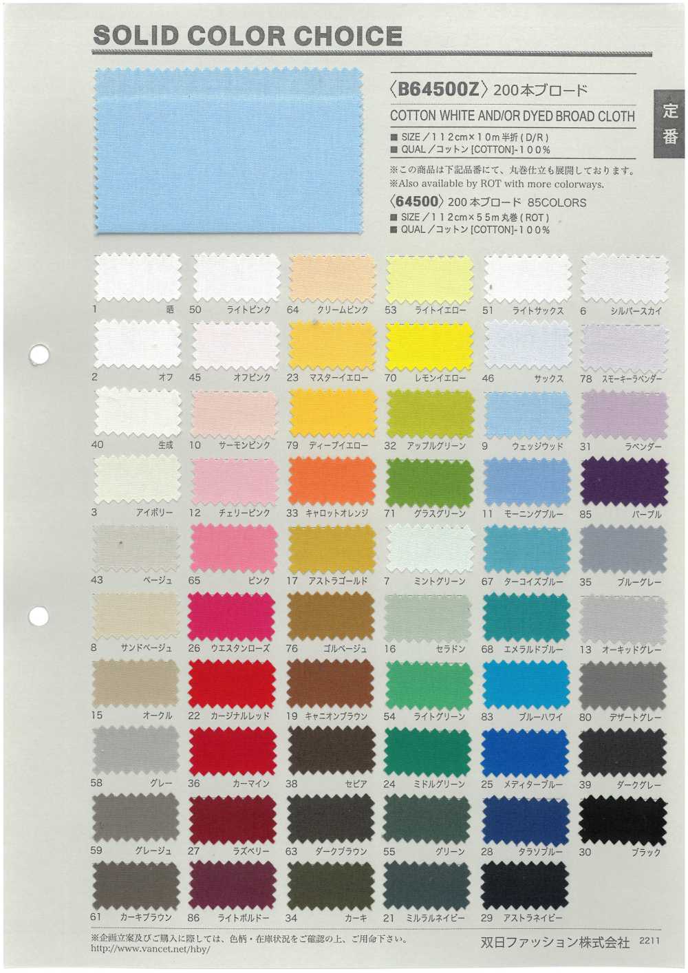 B64500Z 200 Peças De Tecido De Lã Cortadas Ao Meio[Têxtil / Tecido] VANCET