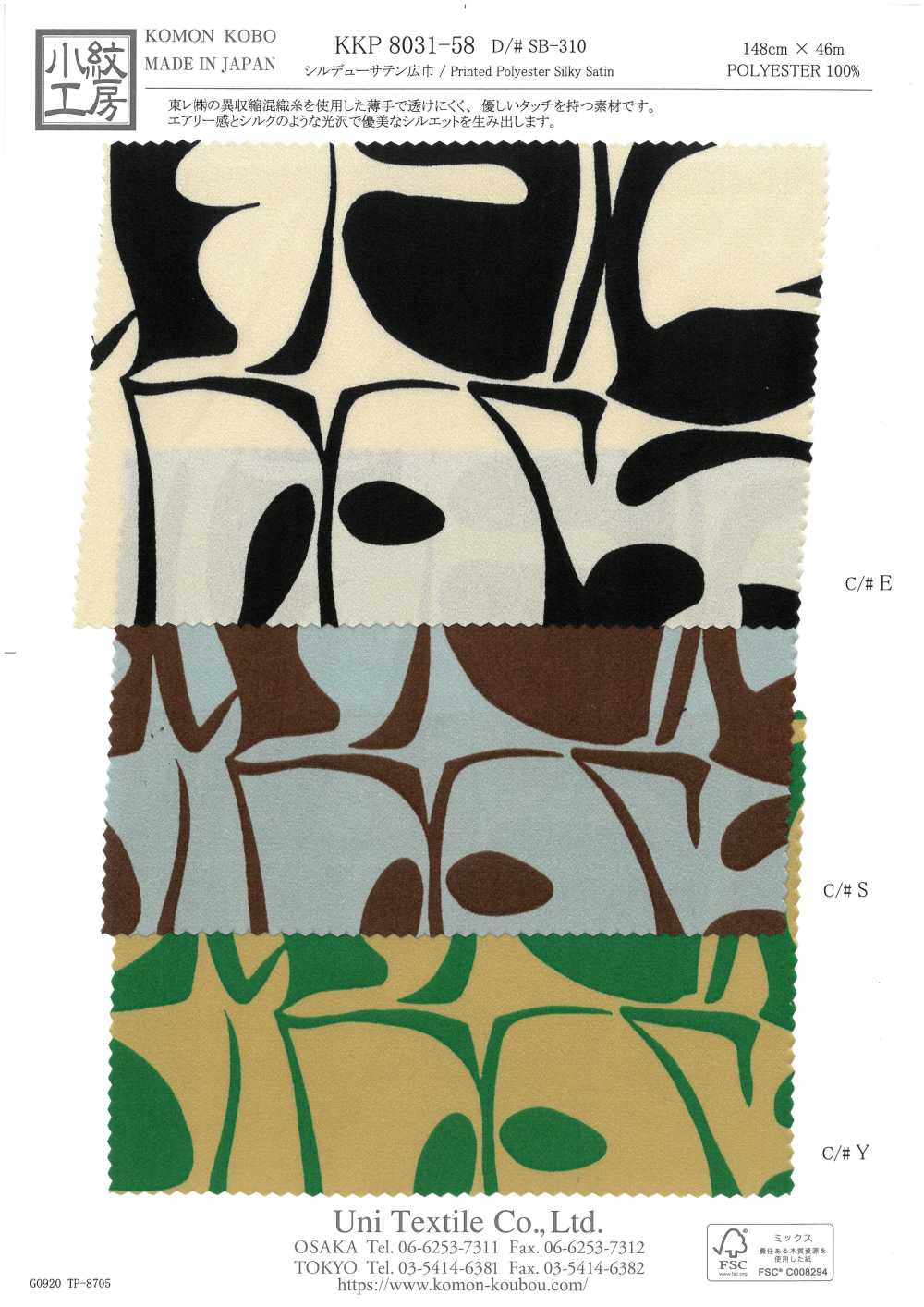 KKP8031-58-SB-310 Cetim Sedoso[Têxtil / Tecido] Uni Textile(Komon Studio)