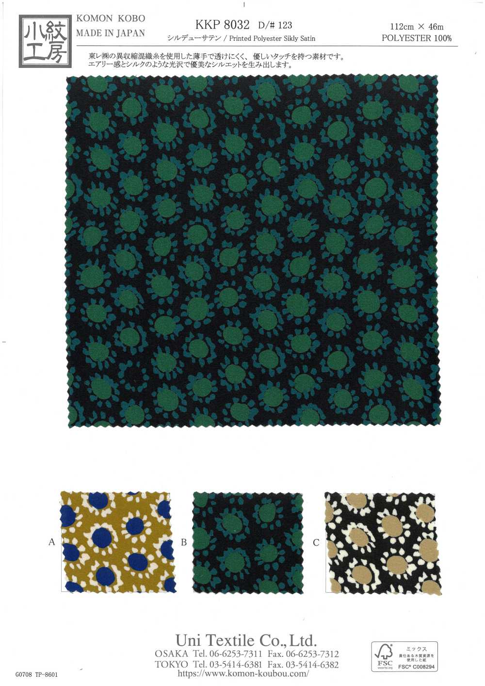 KKP8032-123 Cetim Orvalho Sedoso[Têxtil / Tecido] Uni Textile(Komon Studio)