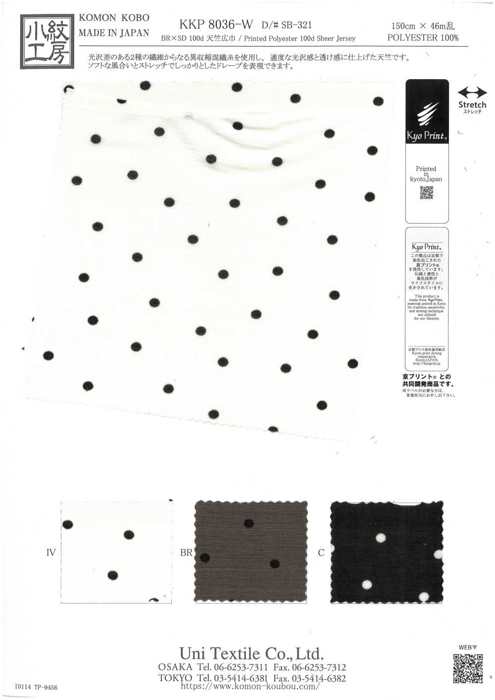 KKP8036-W-SB-321 Camisa BR×SD100d De Largura Ampla[Têxtil / Tecido] Uni Textile(Komon Studio)