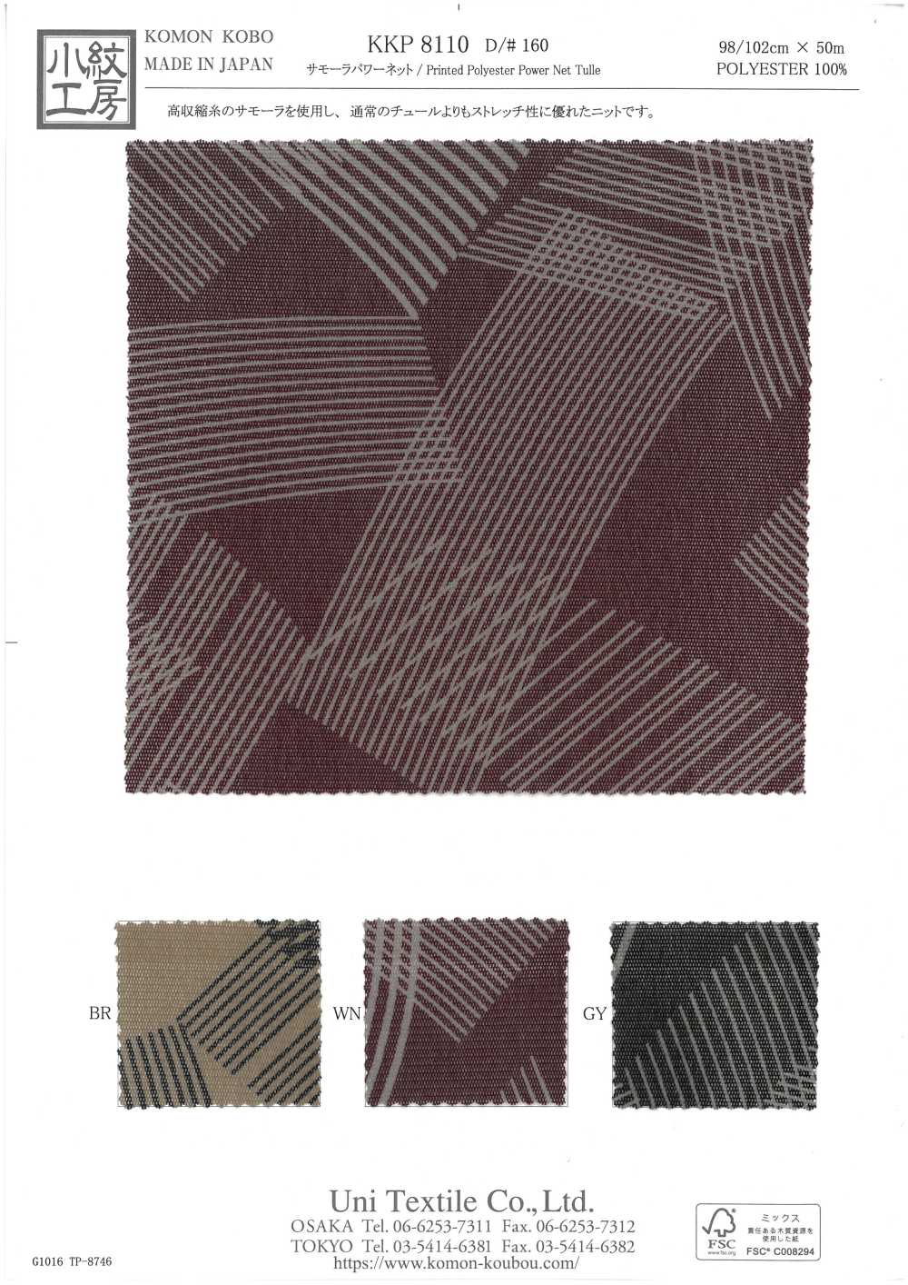 KKP8110-160 Samora Powernet[Têxtil / Tecido] Uni Textile(Komon Studio)