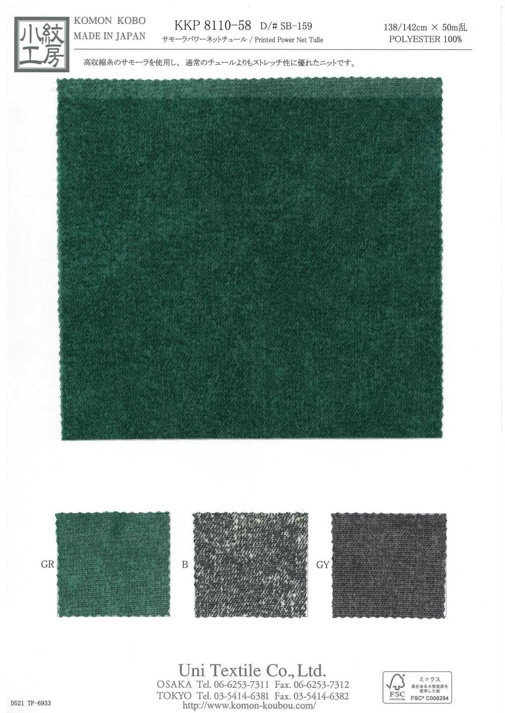 KKP8110-58-SB-159 Samora Powernet Tulle[Têxtil / Tecido] Uni Textile(Komon Studio)