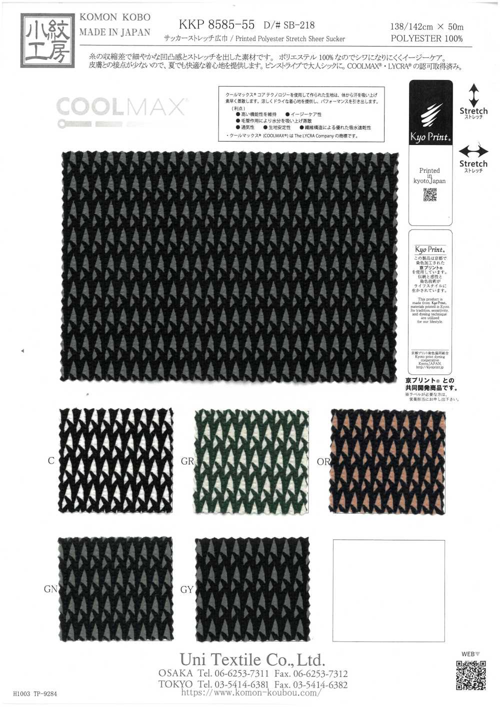 KKP8585-55-SB-218 Tecido Seersucker Stretch De Largura Ampla Com Estampa Multicolorida[Têxtil / Tecido] Uni Textile(Komon Studio)