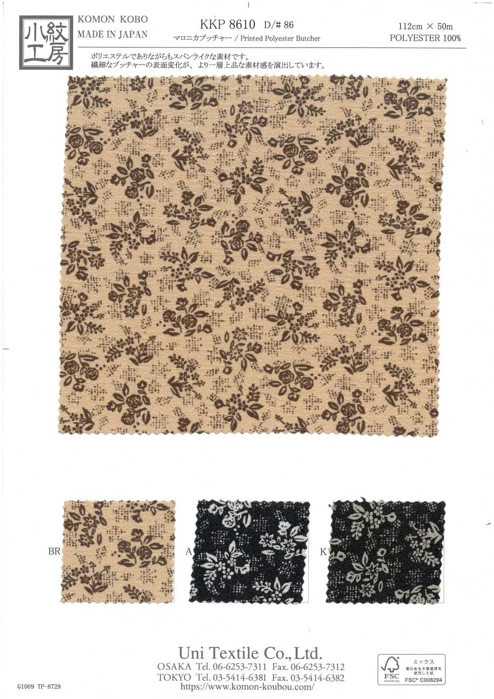 KKP8610-86 Açougueiro Maronica[Têxtil / Tecido] Uni Textile(Komon Studio)