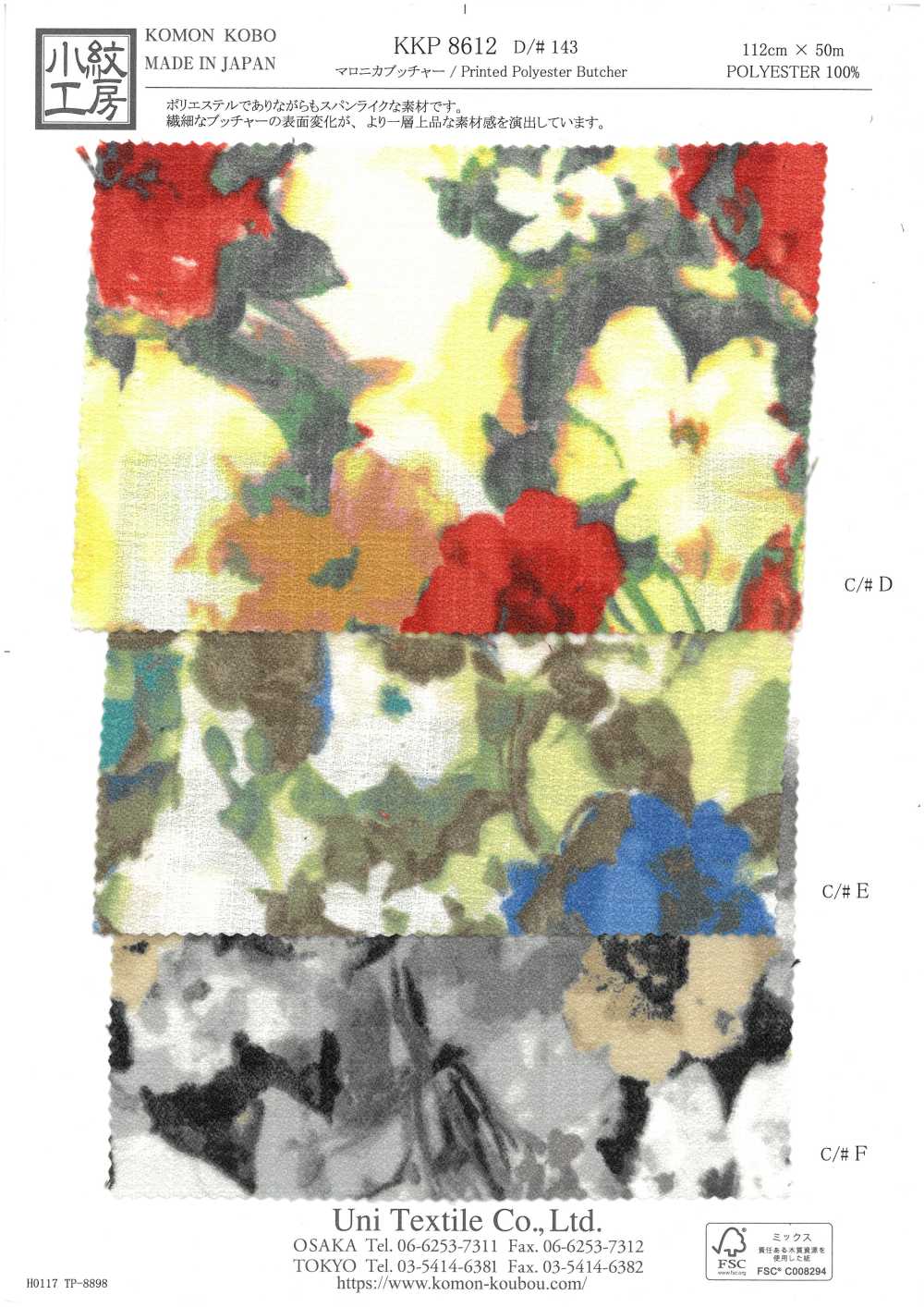 KKP8612-143 Açougueiro Maronica[Têxtil / Tecido] Uni Textile(Komon Studio)