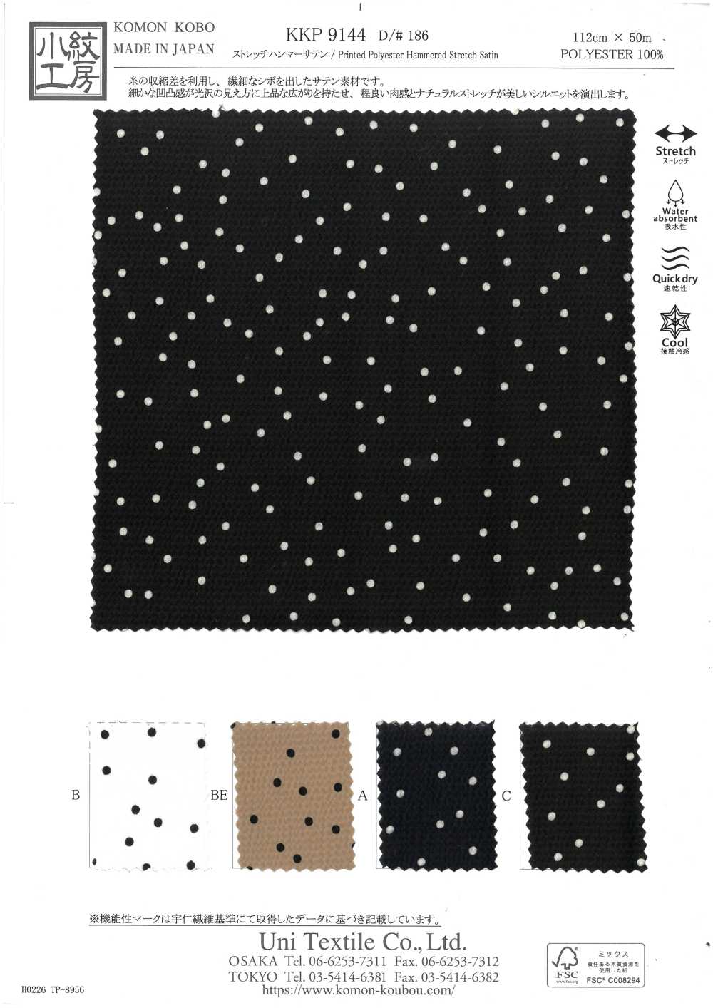 KKP9144-186 Cetim Stretch Hammer[Têxtil / Tecido] Uni Textile(Komon Studio)