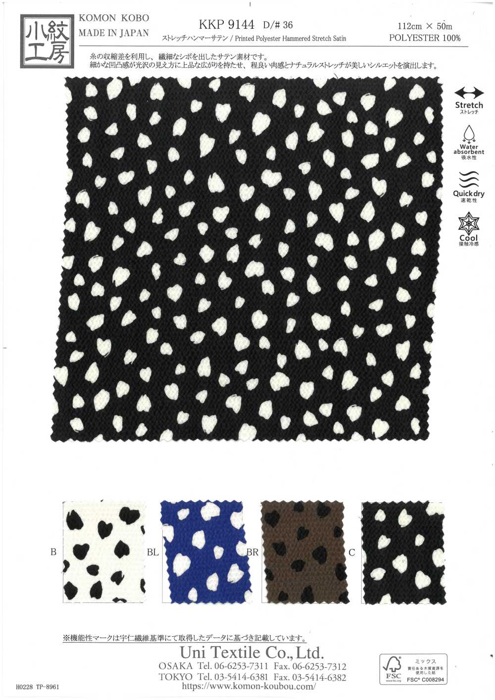 KKP9144-36 Cetim Stretch Hammer[Têxtil / Tecido] Uni Textile(Komon Studio)