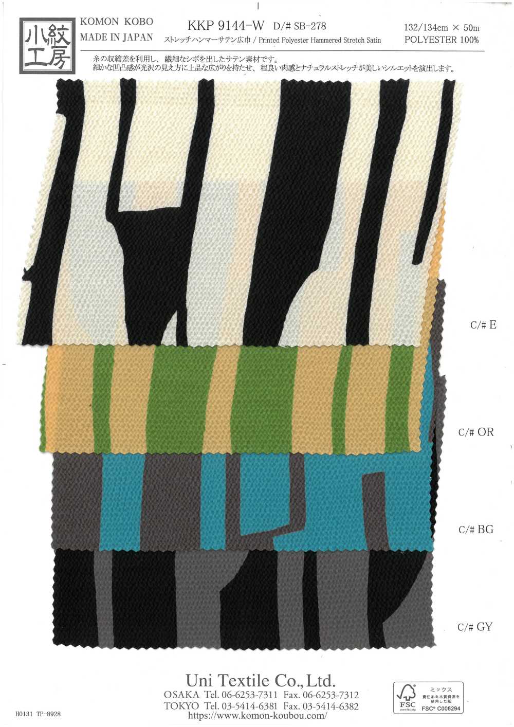 KKP9144-W-SB-278 Cetim Martelo Elástico De Largura Ampla[Têxtil / Tecido] Uni Textile(Komon Studio)