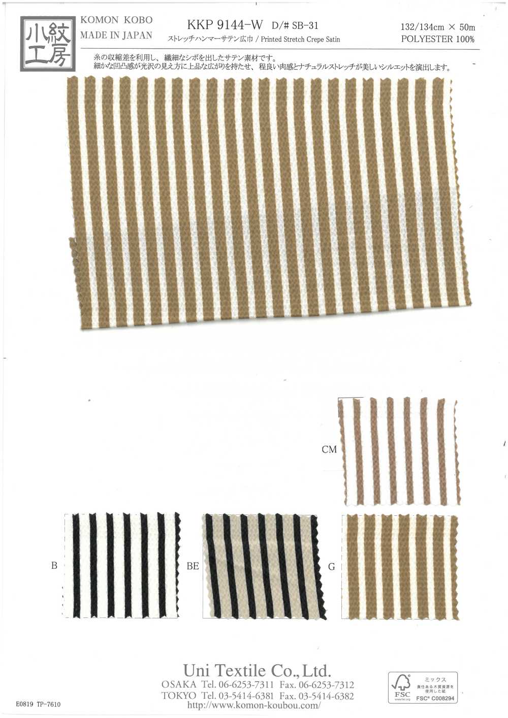 KKP9144-W-SB-31 Cetim Martelo Elástico De Largura Ampla[Têxtil / Tecido] Uni Textile(Komon Studio)