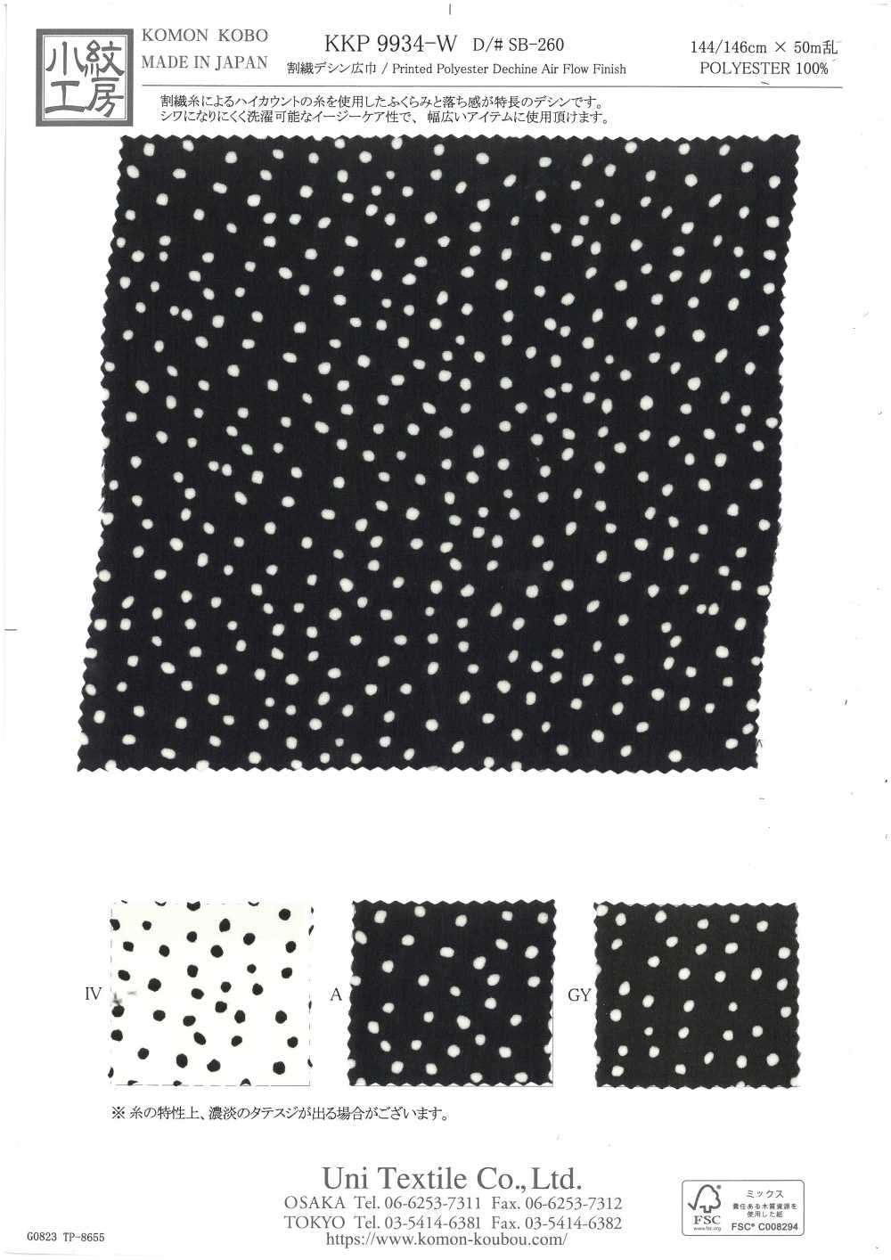 KKP9934-W-SB-260 Fibra Dividida Da China[Têxtil / Tecido] Uni Textile(Komon Studio)